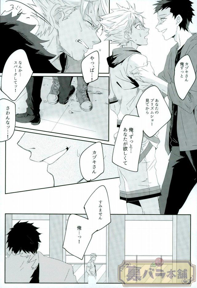 stardust in the green box page 7 full