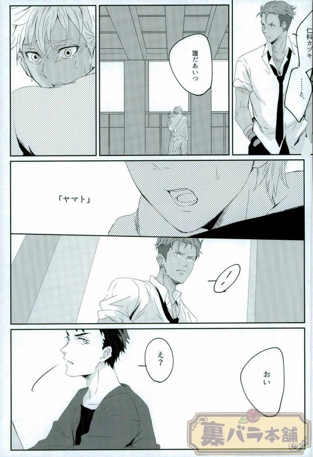 stardust in the green box page 8 full