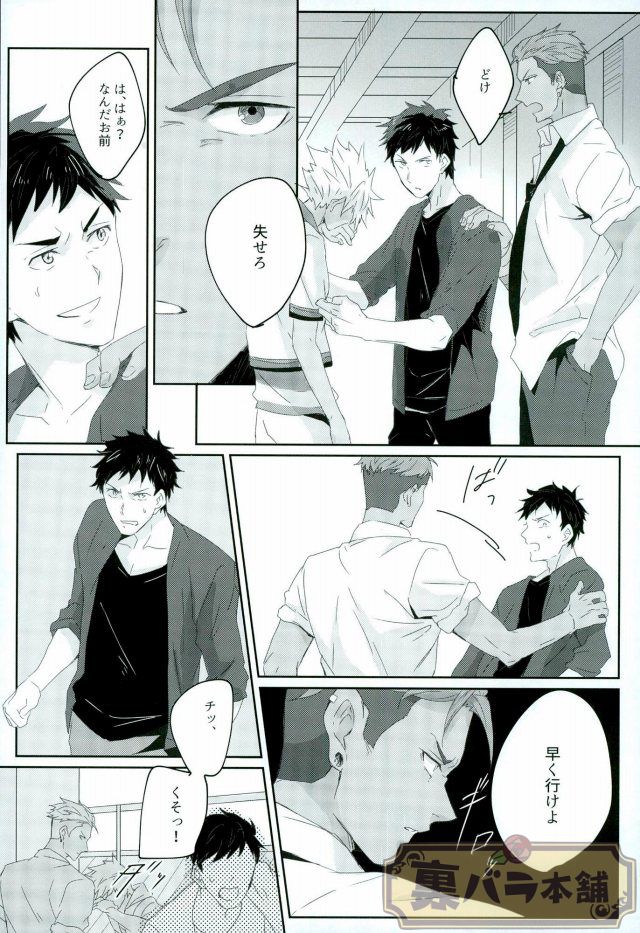 stardust in the green box page 9 full