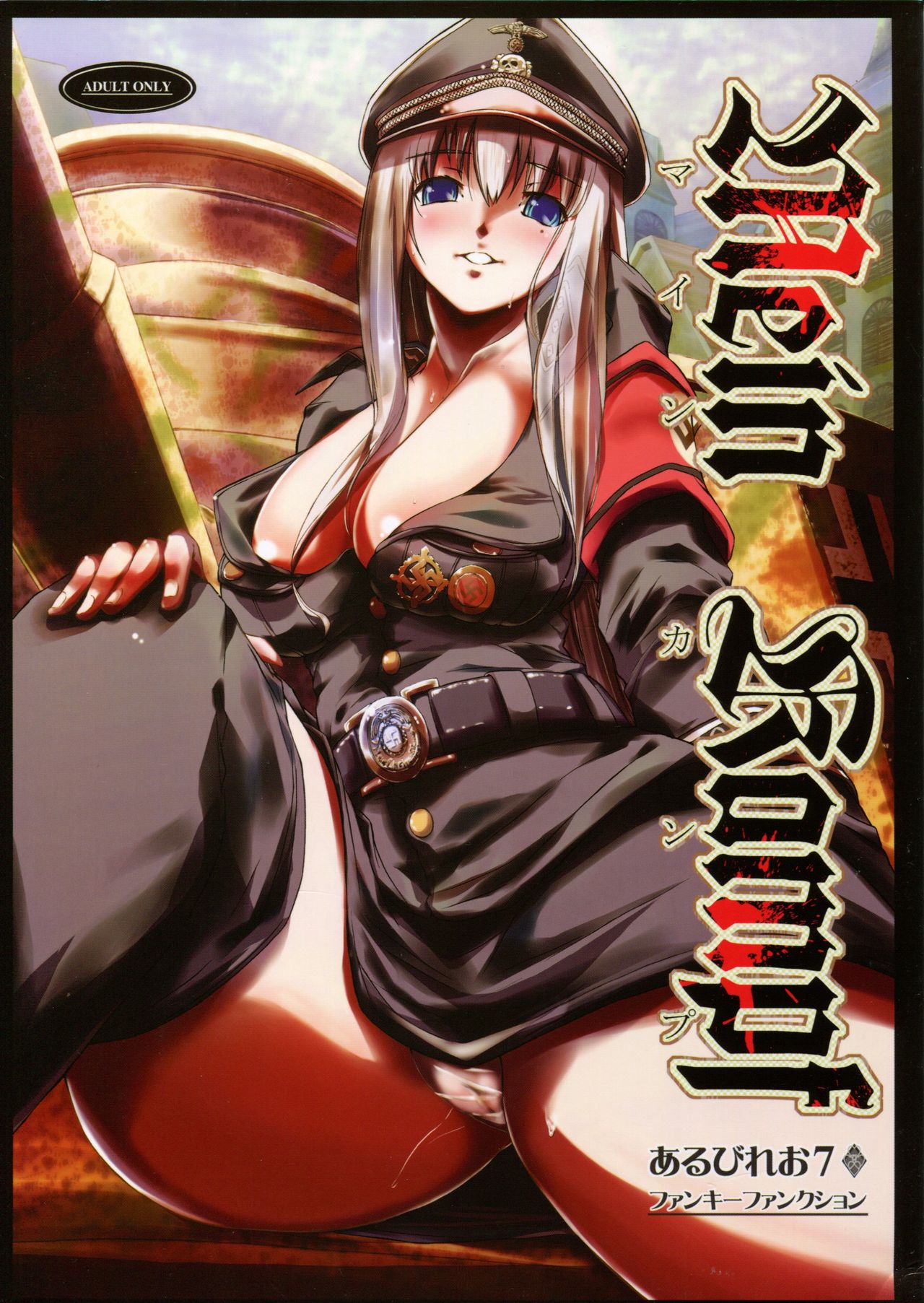 Mein Kampf page 1 full