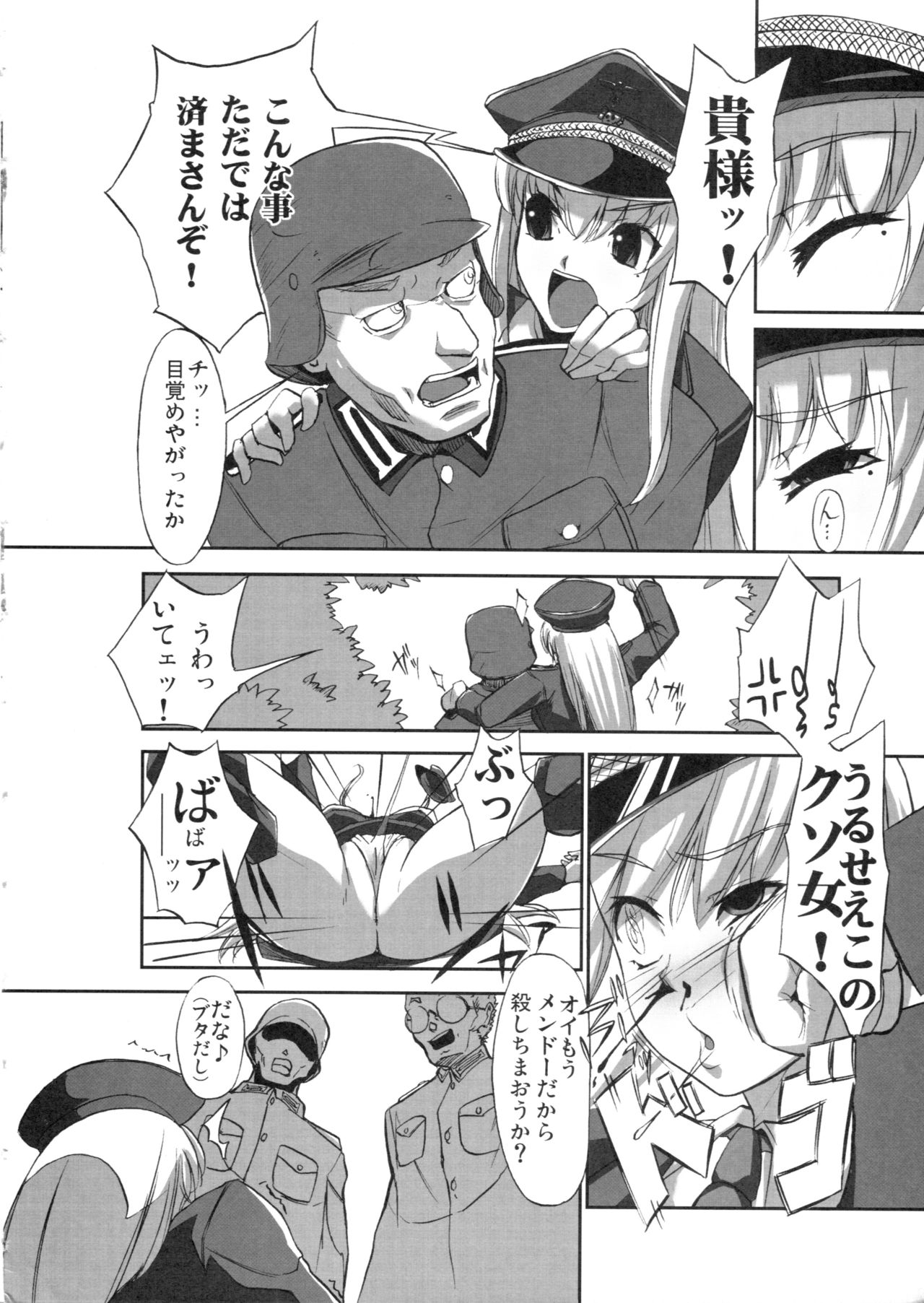 Mein Kampf page 7 full