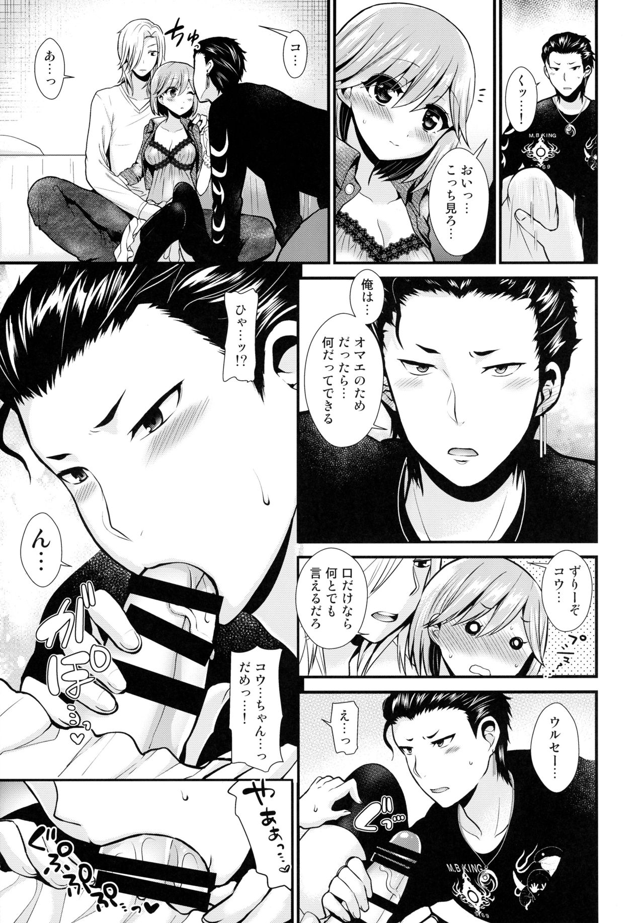 Koakuma na Sore de Kuruwasete - Futanari Bambi page 9 full