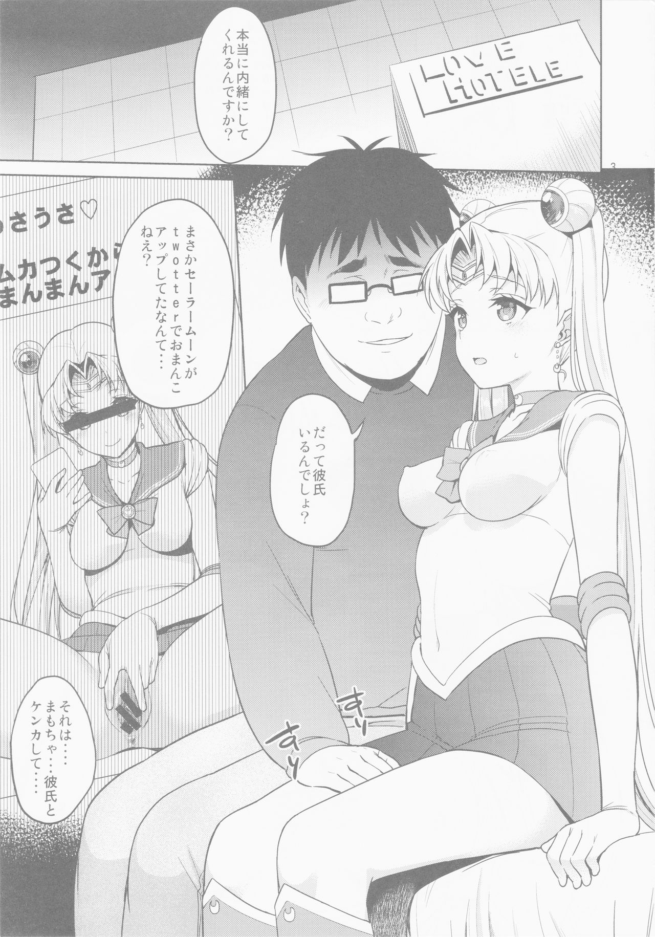 MOON FREAK ANOTHER page 3 full