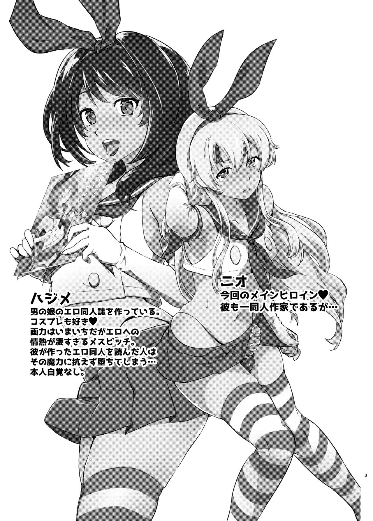 Kusozako Circle no Hon o Yondeshimatta Oote no Hanashi page 2 full