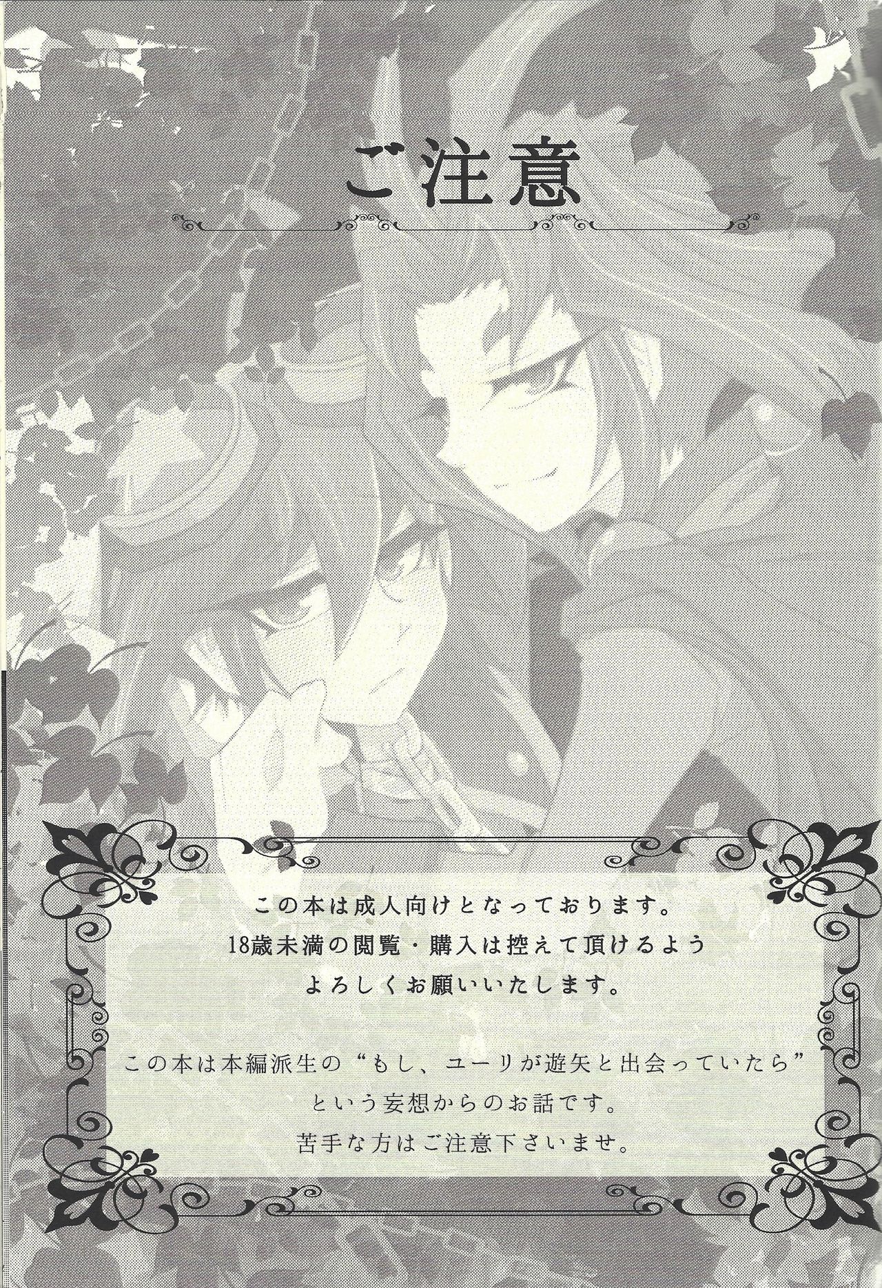 Under A Violet M.oon page 2 full