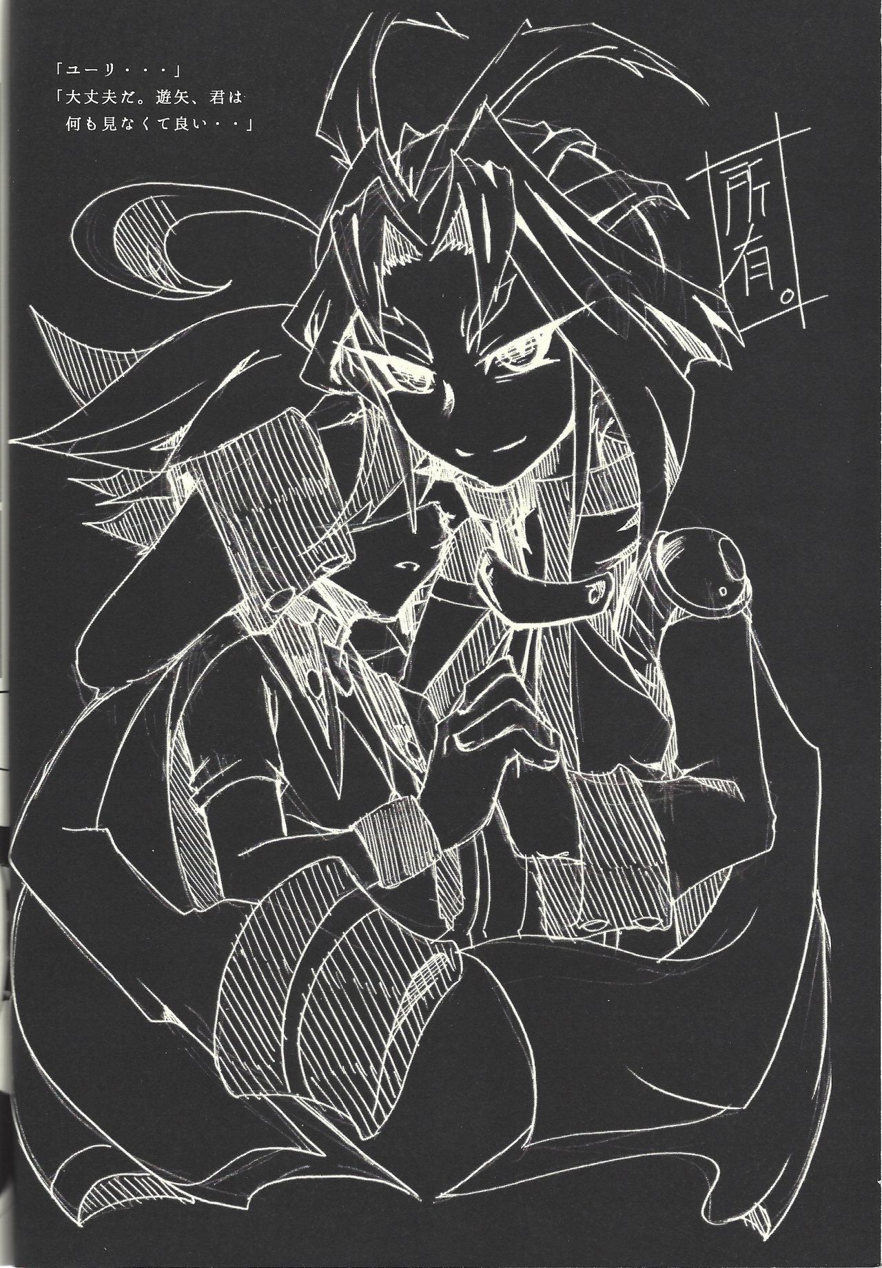 Under A Violet M.oon page 3 full