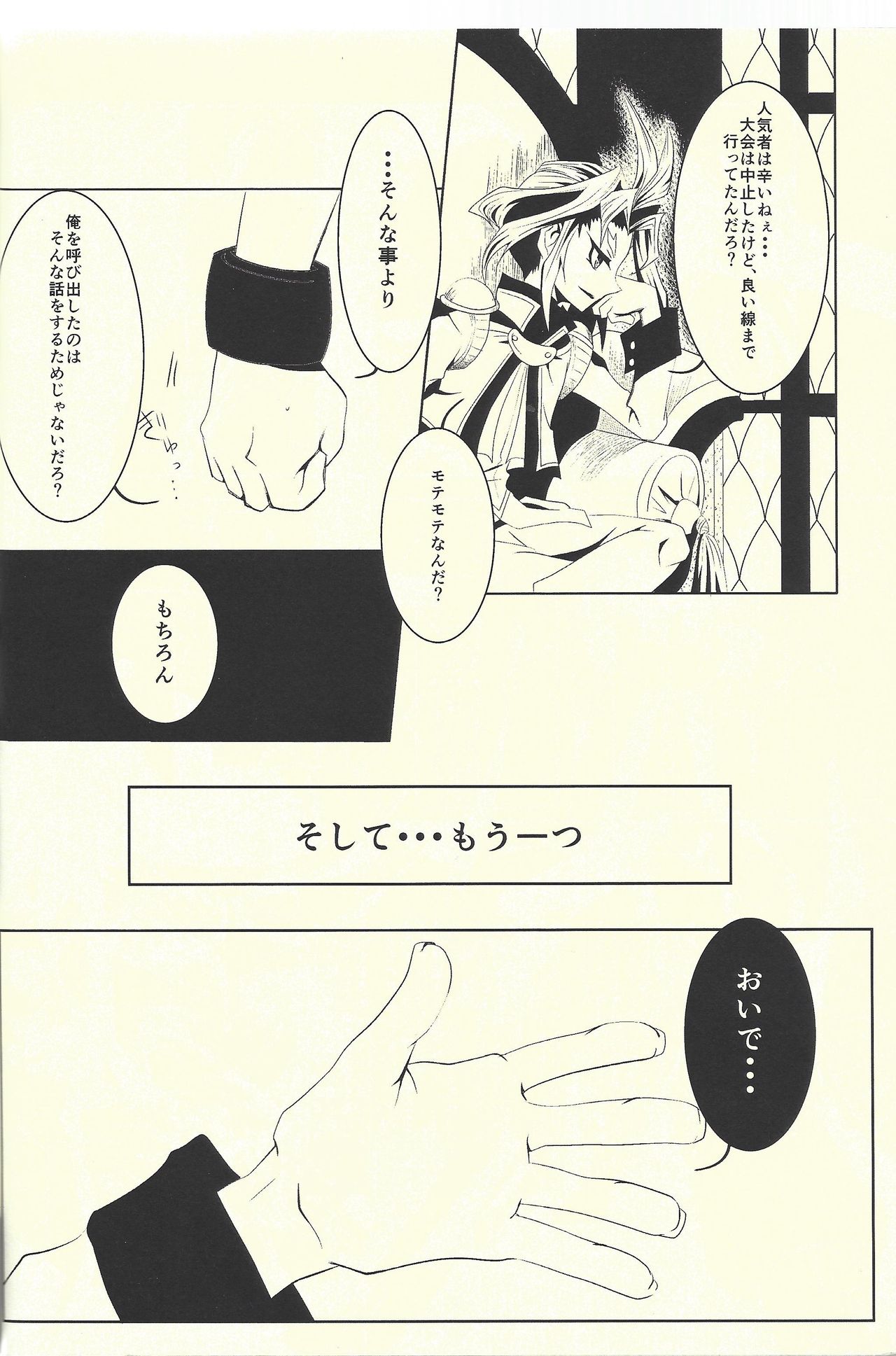 Under A Violet M.oon page 7 full