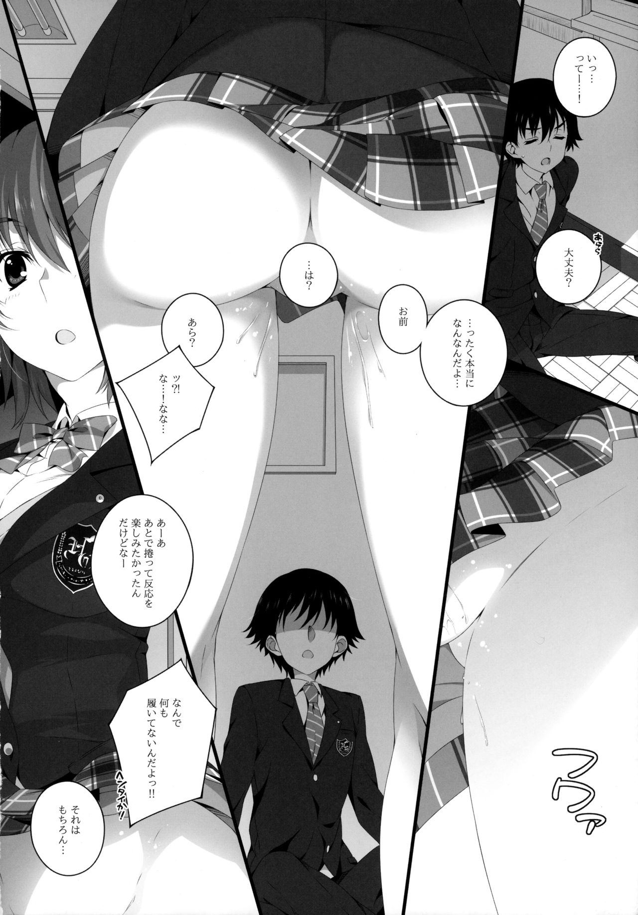 Izumi Chiaki no Engi suru Yuugure page 9 full