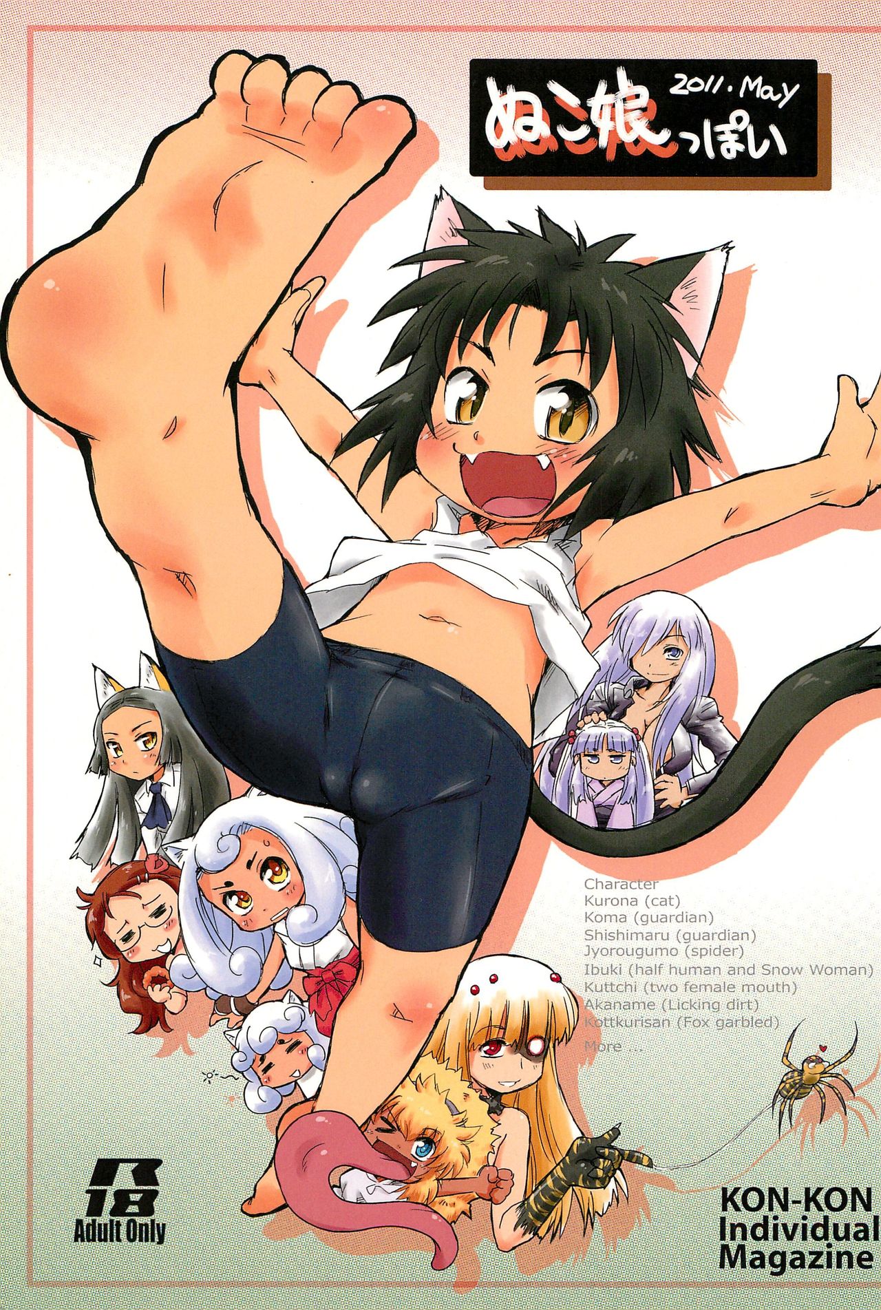 Nuko Musume ppoi page 1 full