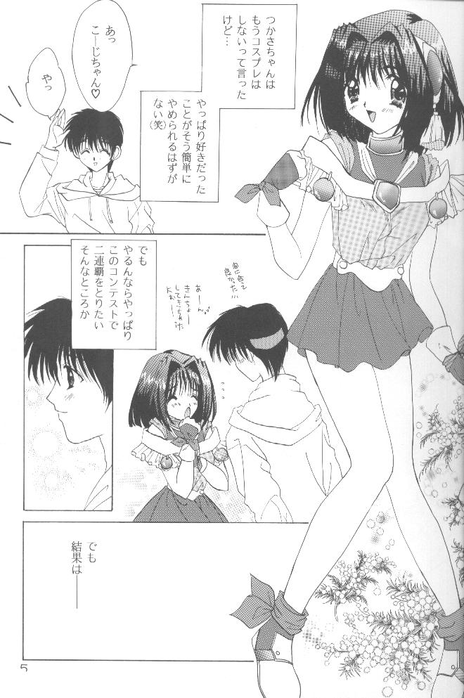 Cherry Cherry Strawberry page 3 full