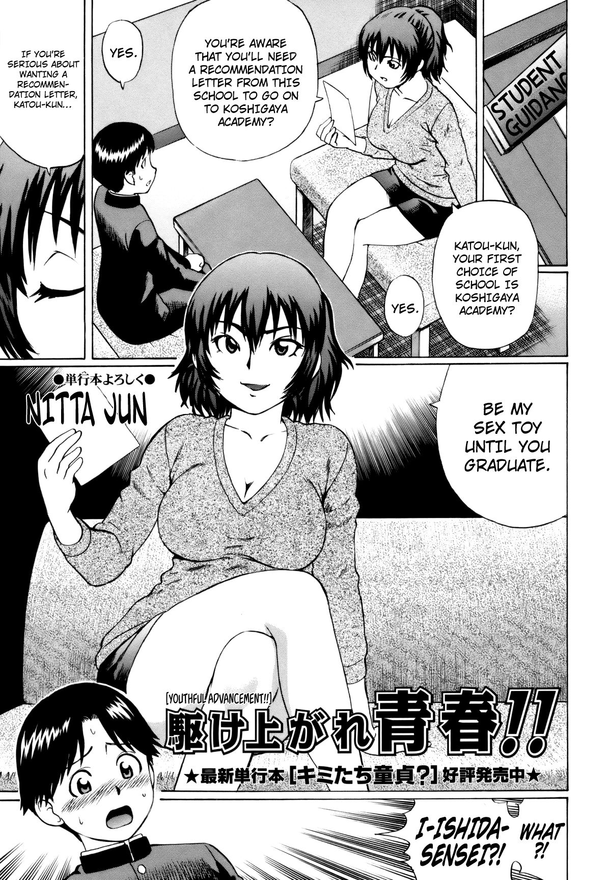 Kake Agare Seishun!! | Youthful Advancement!! page 1 full
