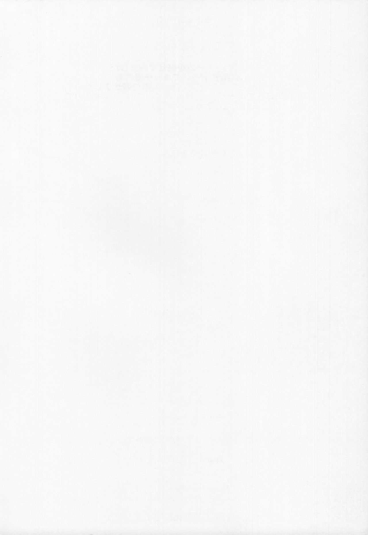 Tonari no Mako-chan Vol. 1.5 page 2 full