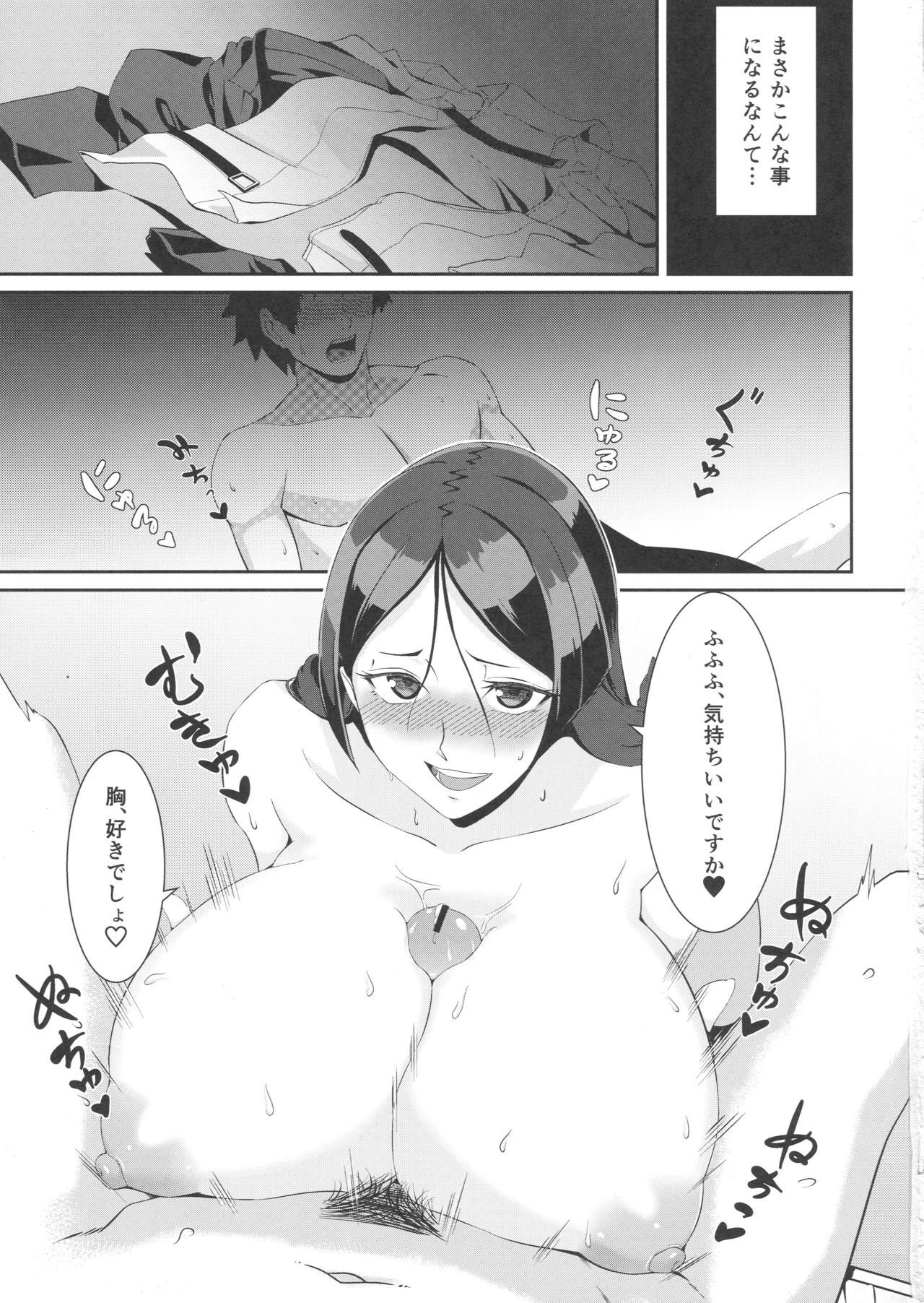 Raikou-mama to Ichiya no Yume page 2 full