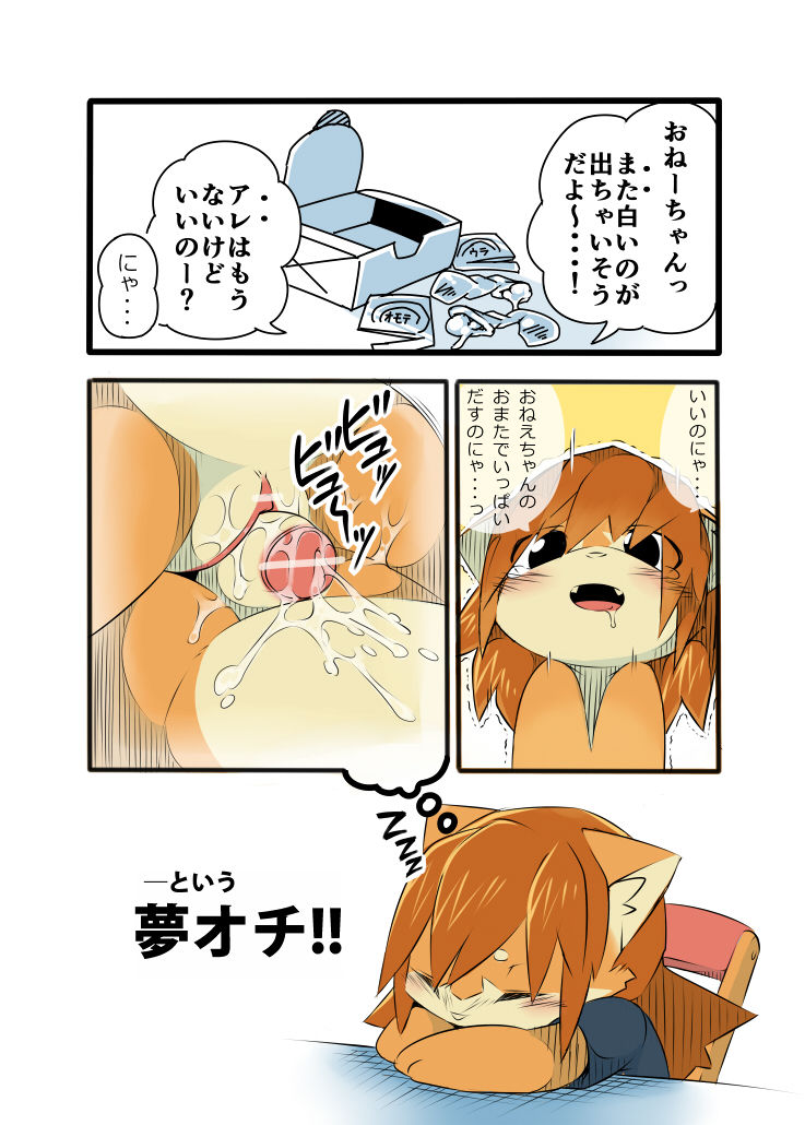 Uchinoko 1241-nichi Kinen Shime page 10 full