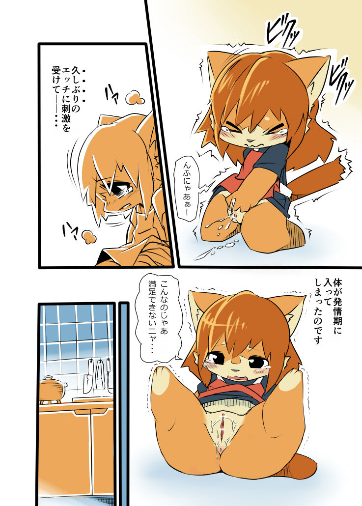 Uchinoko 1241-nichi Kinen Shime page 3 full