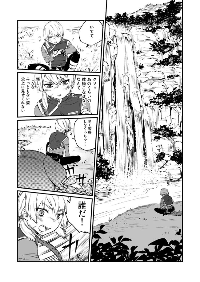 Akuma ni Hana o. page 7 full