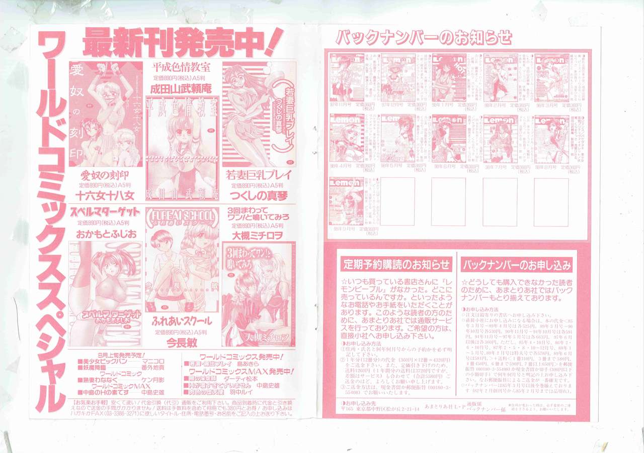 Shinda-mane RESURRECTION 109 page 2 full