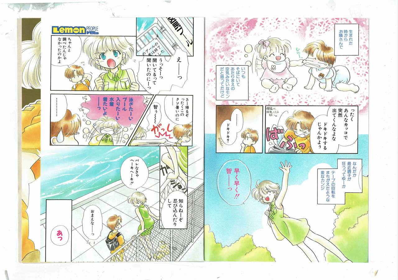 Shinda-mane RESURRECTION 109 page 4 full