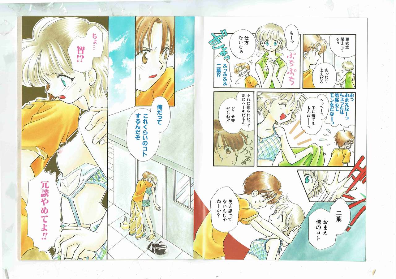 Shinda-mane RESURRECTION 109 page 5 full