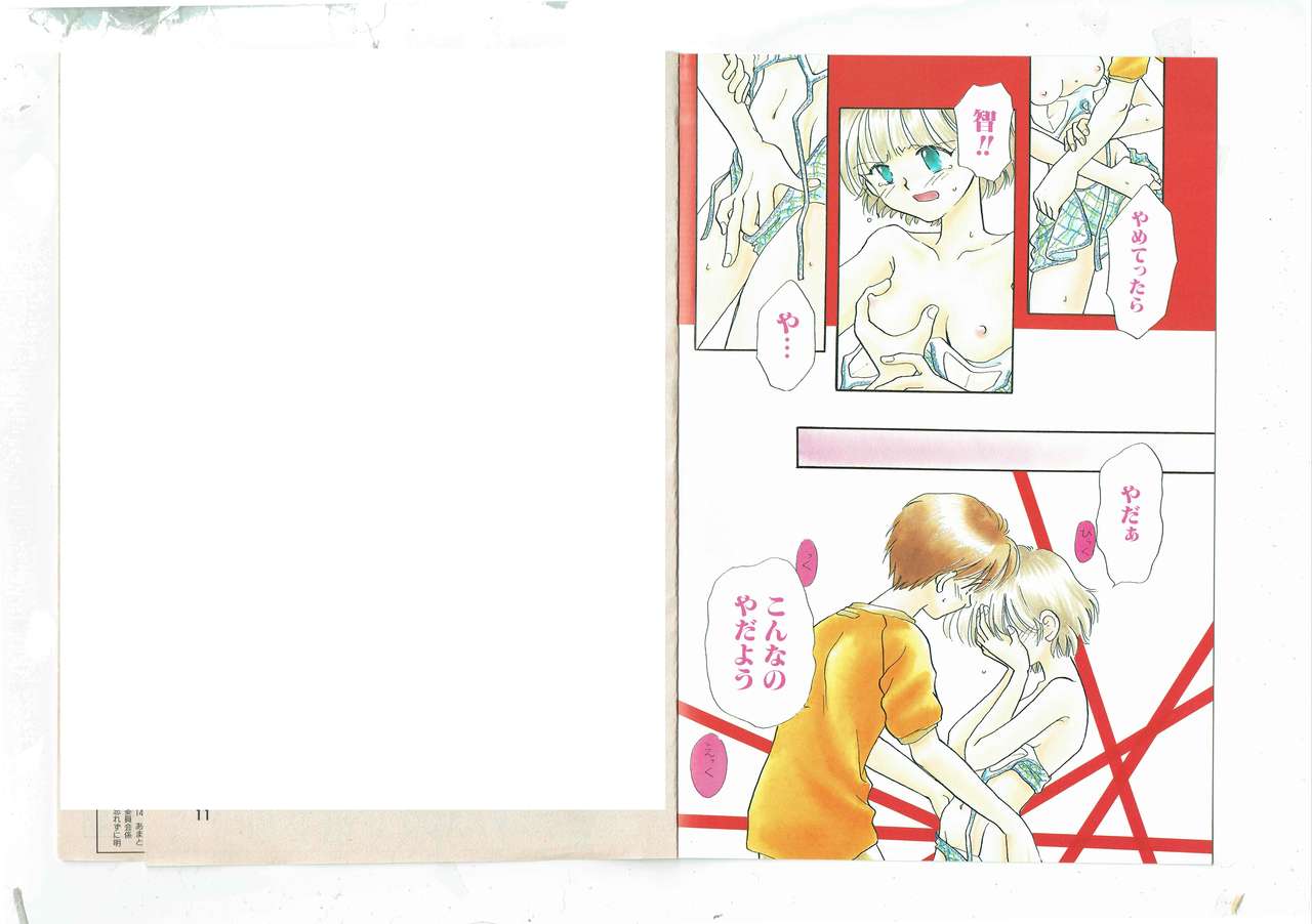 Shinda-mane RESURRECTION 109 page 6 full