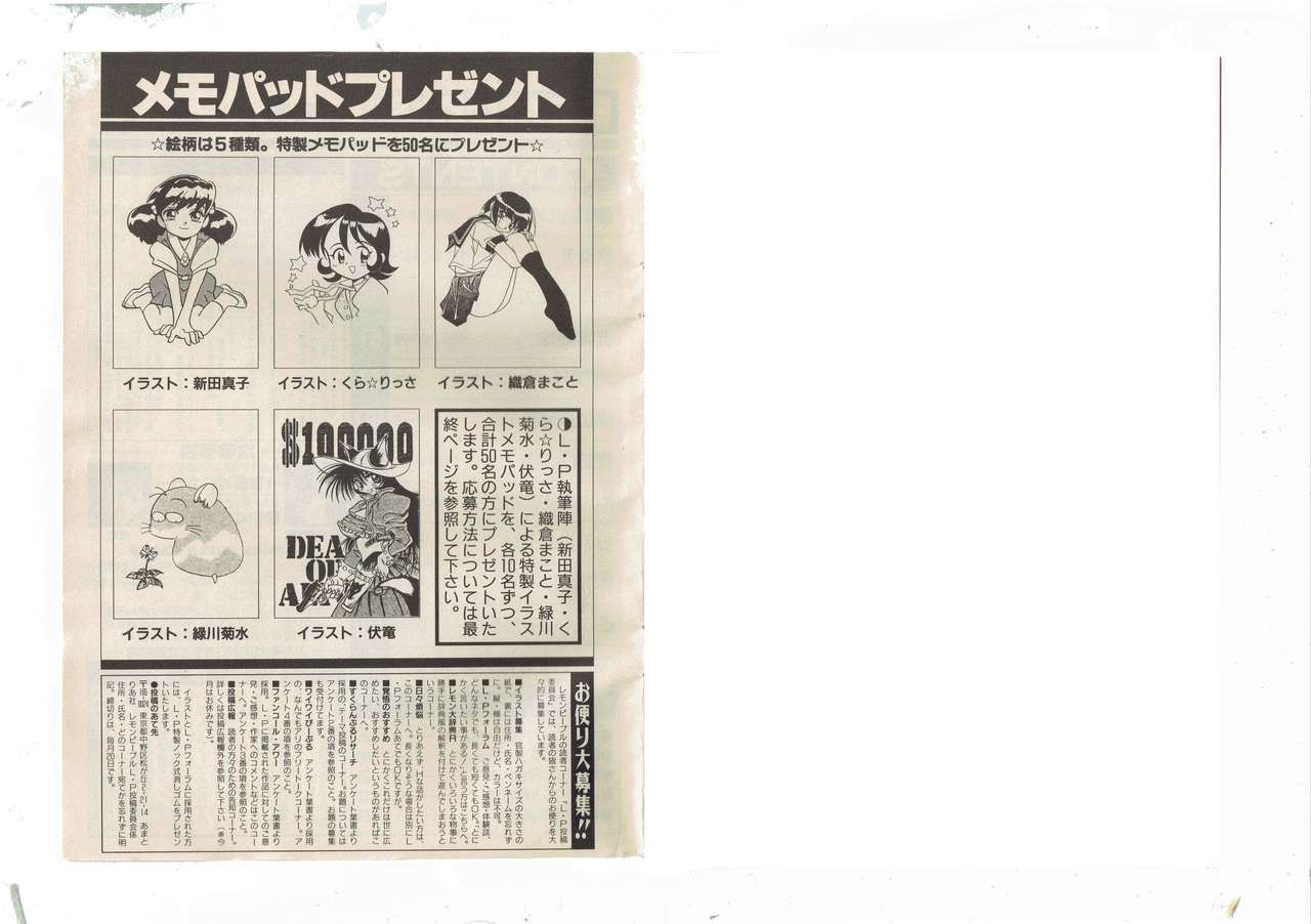 Shinda-mane RESURRECTION 109 page 7 full