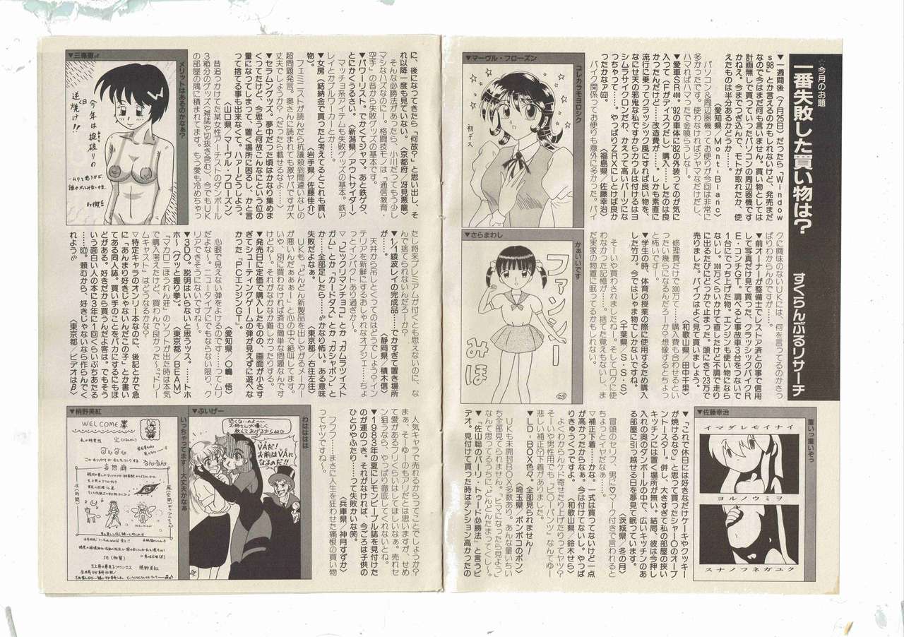 Shinda-mane RESURRECTION 109 page 9 full