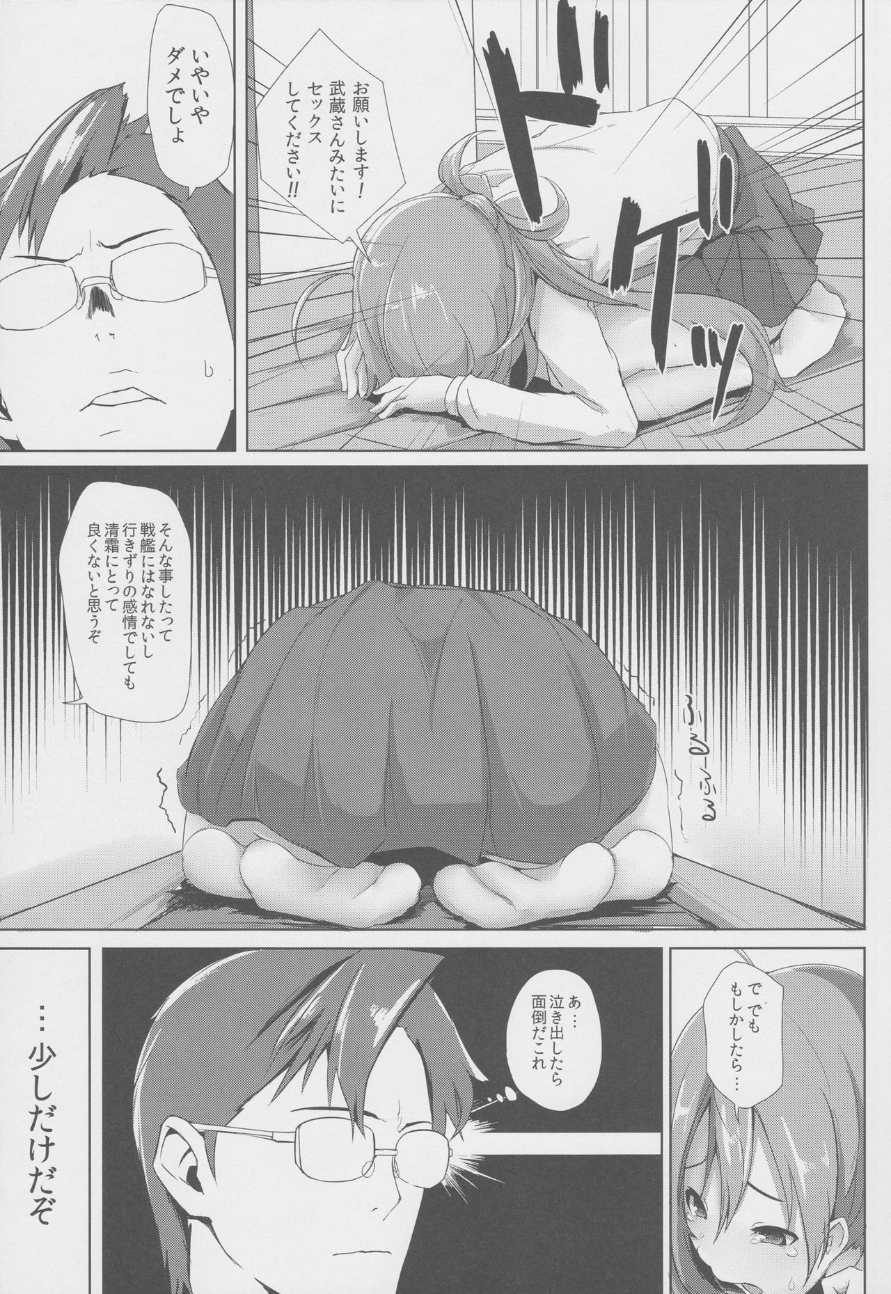 Shiawase Juunana Fukou na Juukyuu page 7 full