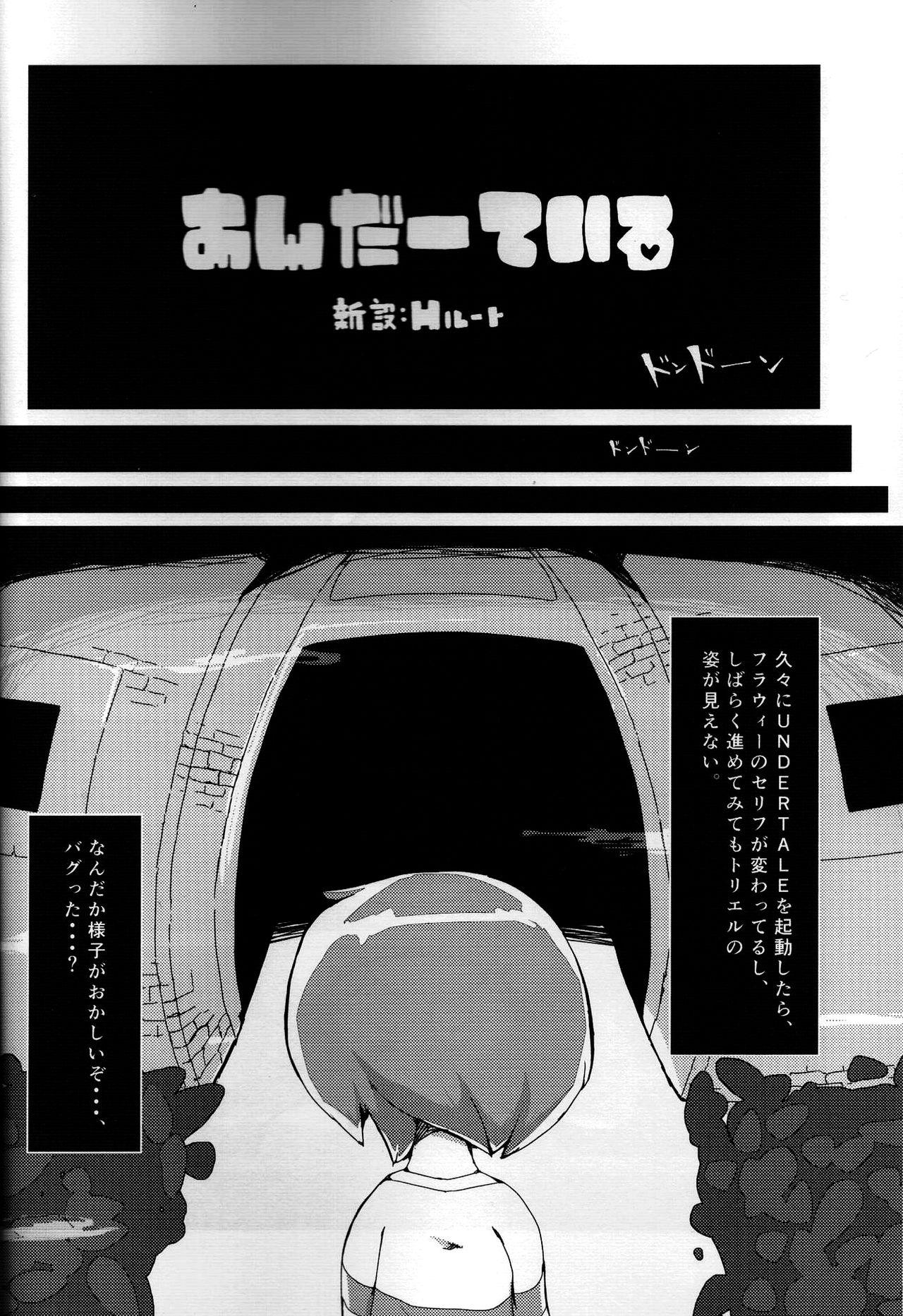 Shinsetsu: H Route page 5 full