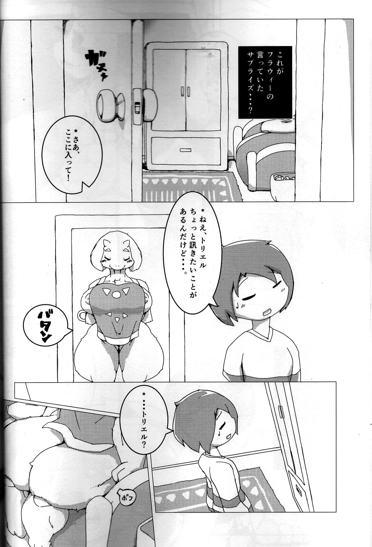 Shinsetsu: H Route page 9 full