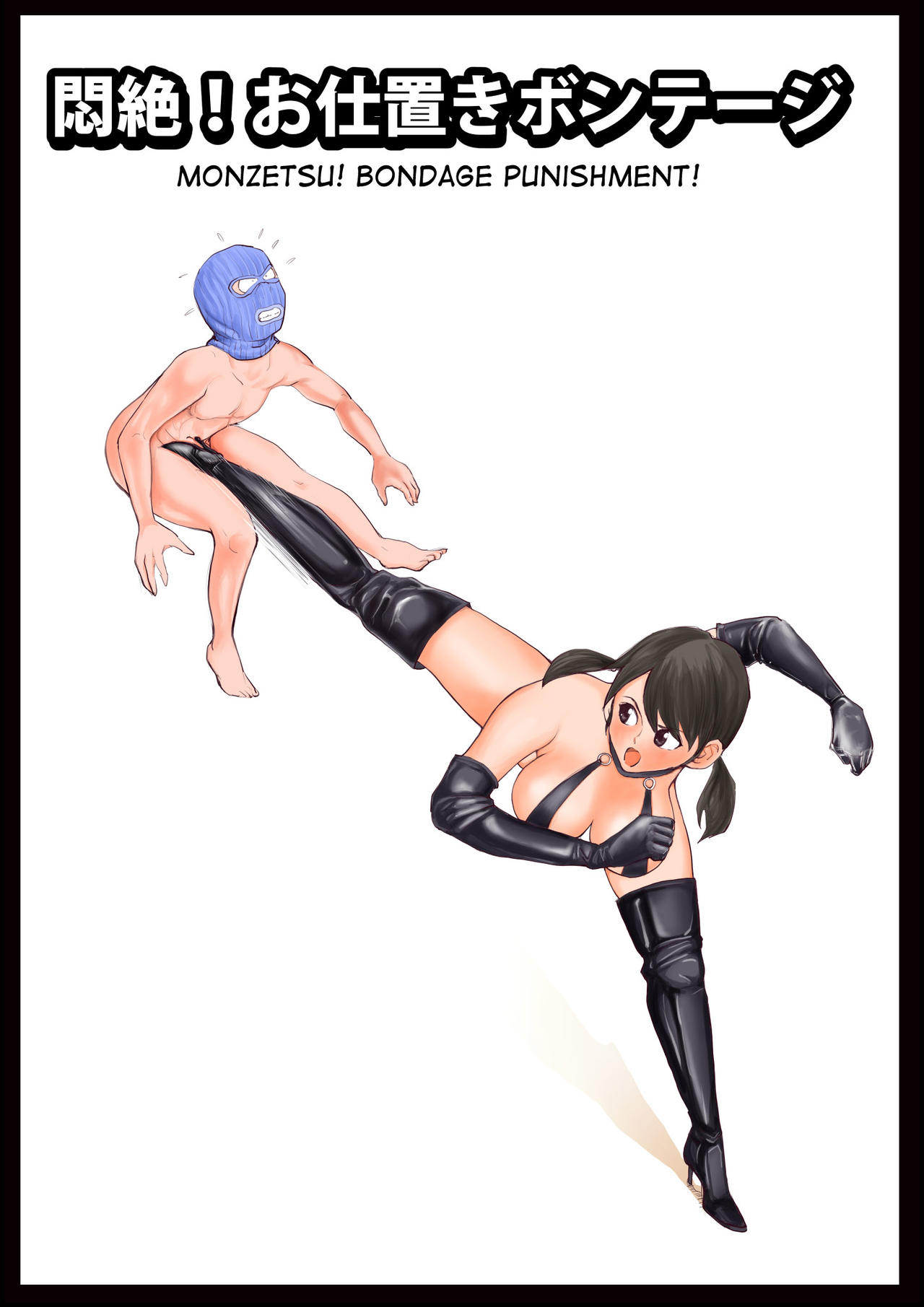 Dankon Ijime | Penis Bullies page 6 full