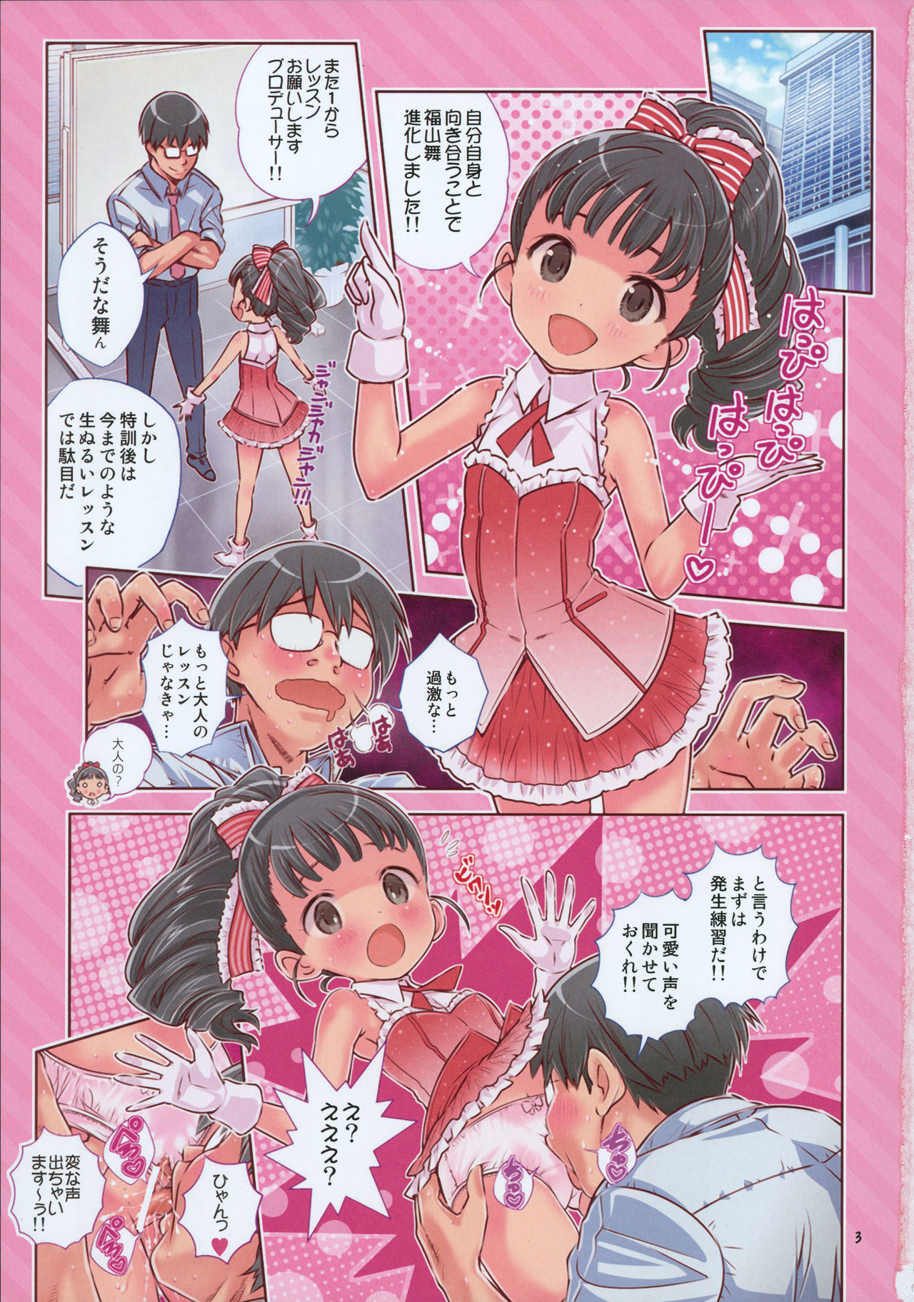 DereLoli Kantai Collection★ Hotondo Shougakusei page 3 full