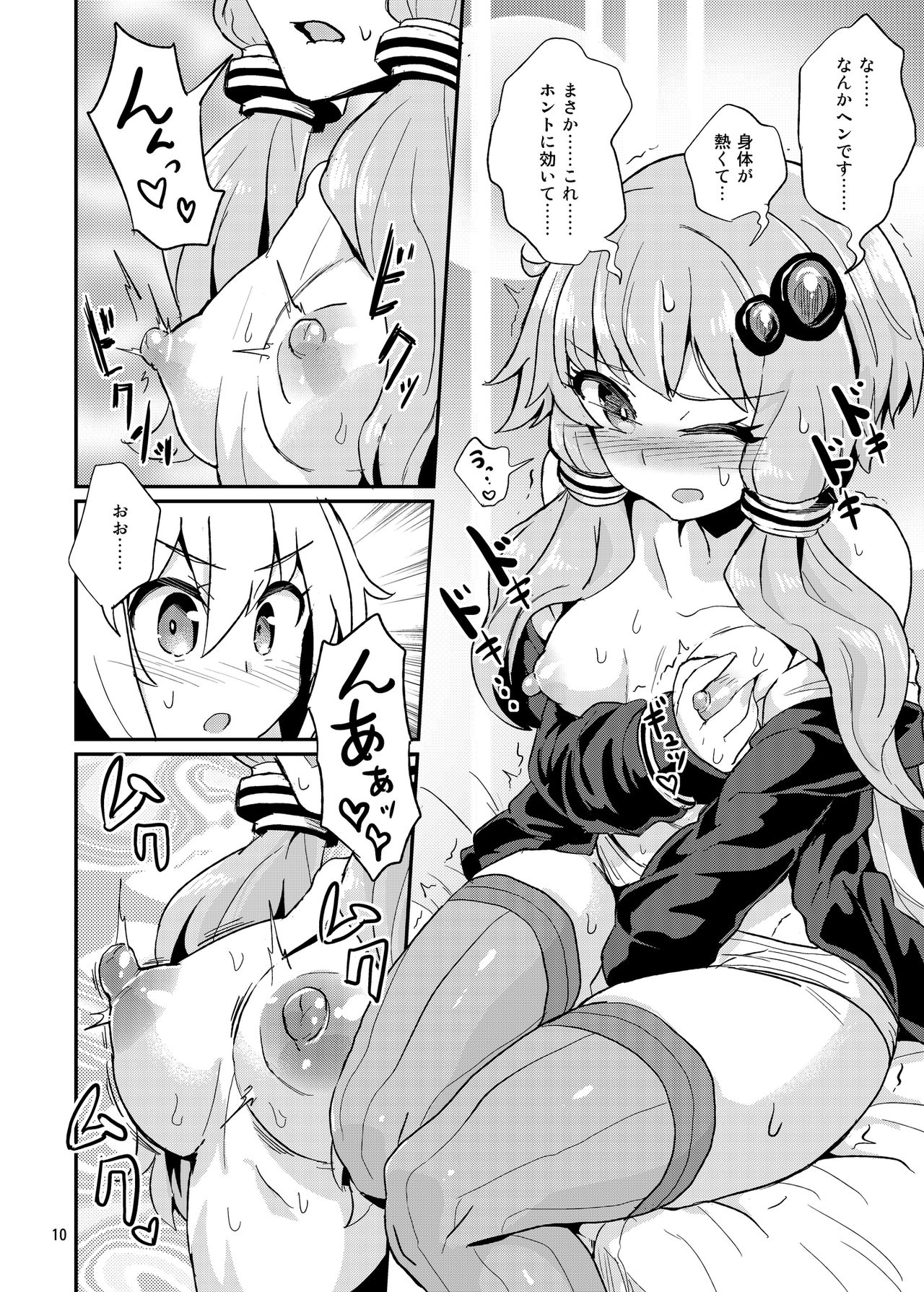 Chikubi ga Yowai Yukari-san page 10 full