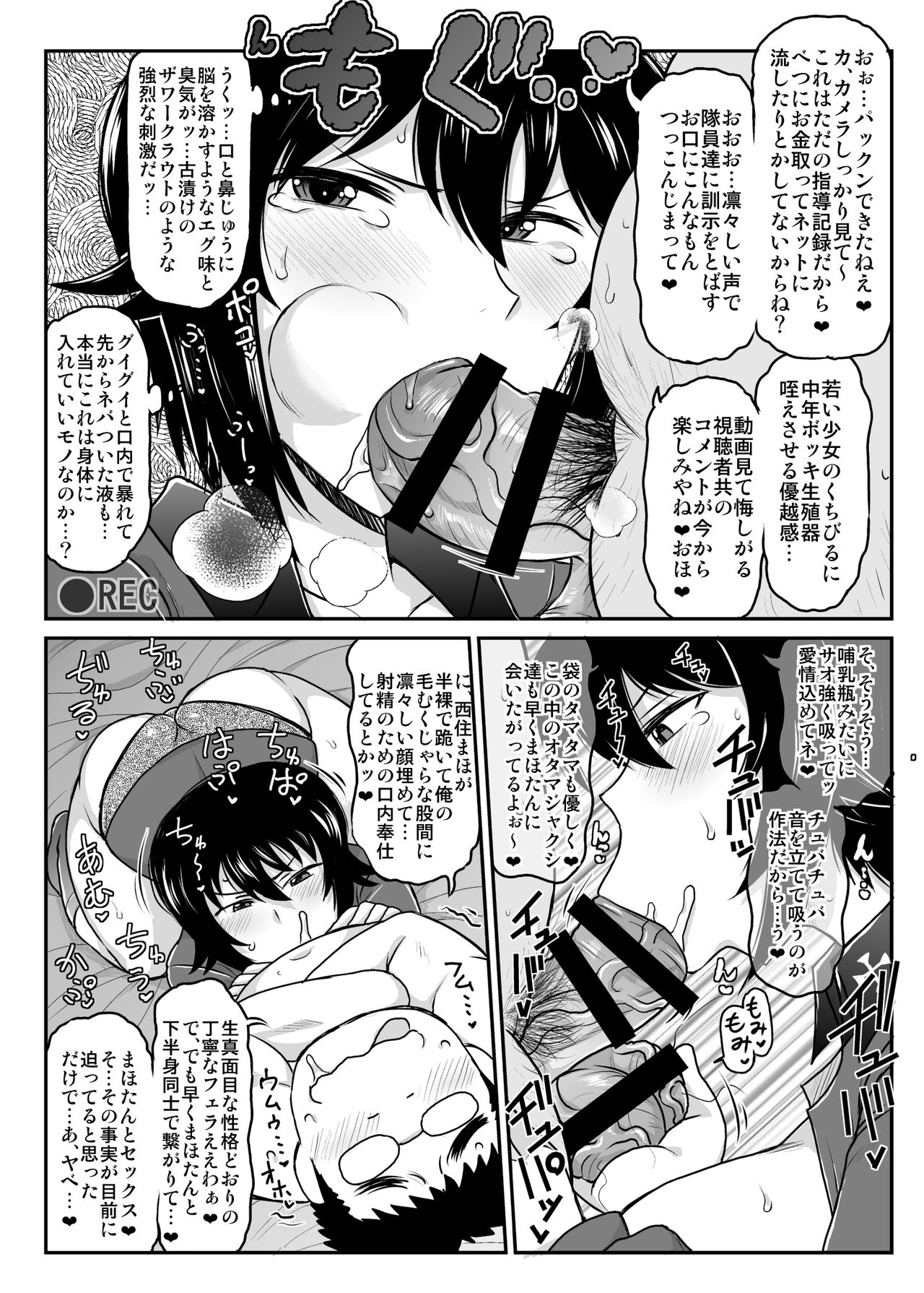 Girls & Semen 2 ~Nishizumi Maho ga Sukebe Oyaji to Enkoudou Shoubu! Seishi Tekkoudan Shuuchuu Shageki de Shojo Maku Soukou Kantsuu & Dengeki Seishoku Sakusen Sarechau Hon~ page 7 full