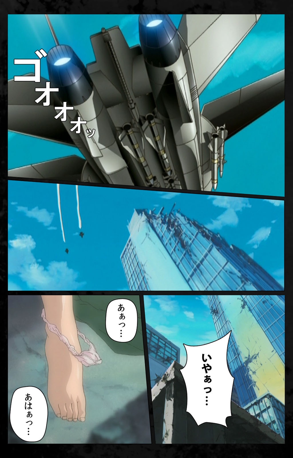 DARK SHELL Ori no Naka no Namameki Daiichiwa Eden wo Ushinau Toki Complete Ban page 3 full