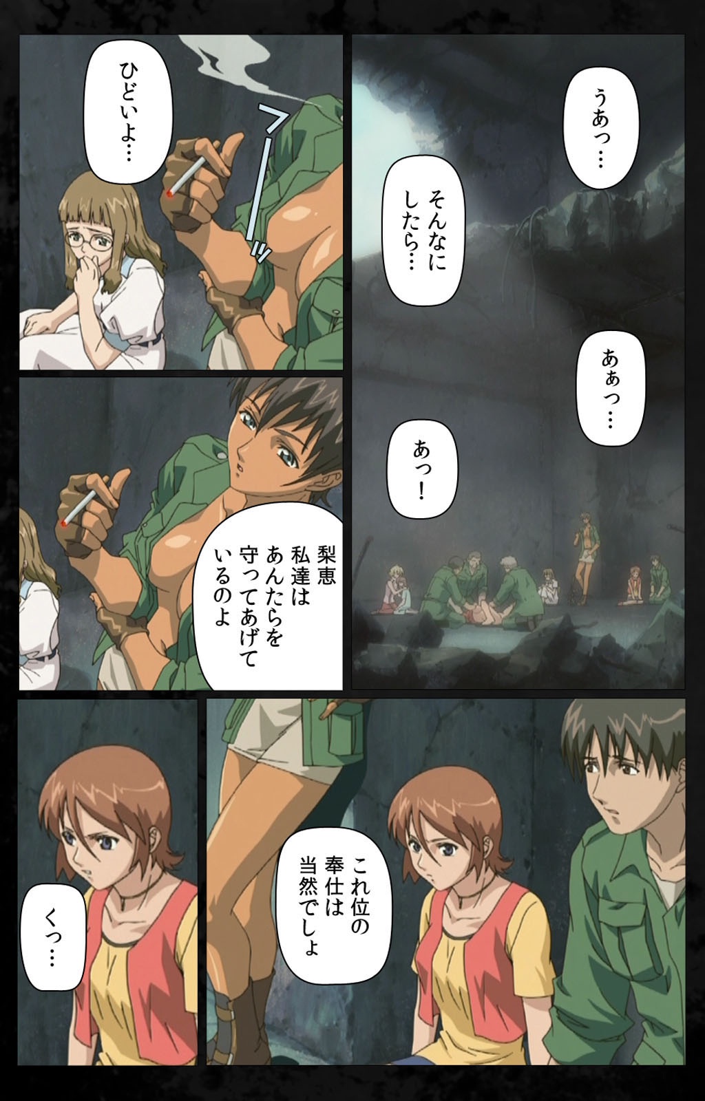 DARK SHELL Ori no Naka no Namameki Daiichiwa Eden wo Ushinau Toki Complete Ban page 6 full