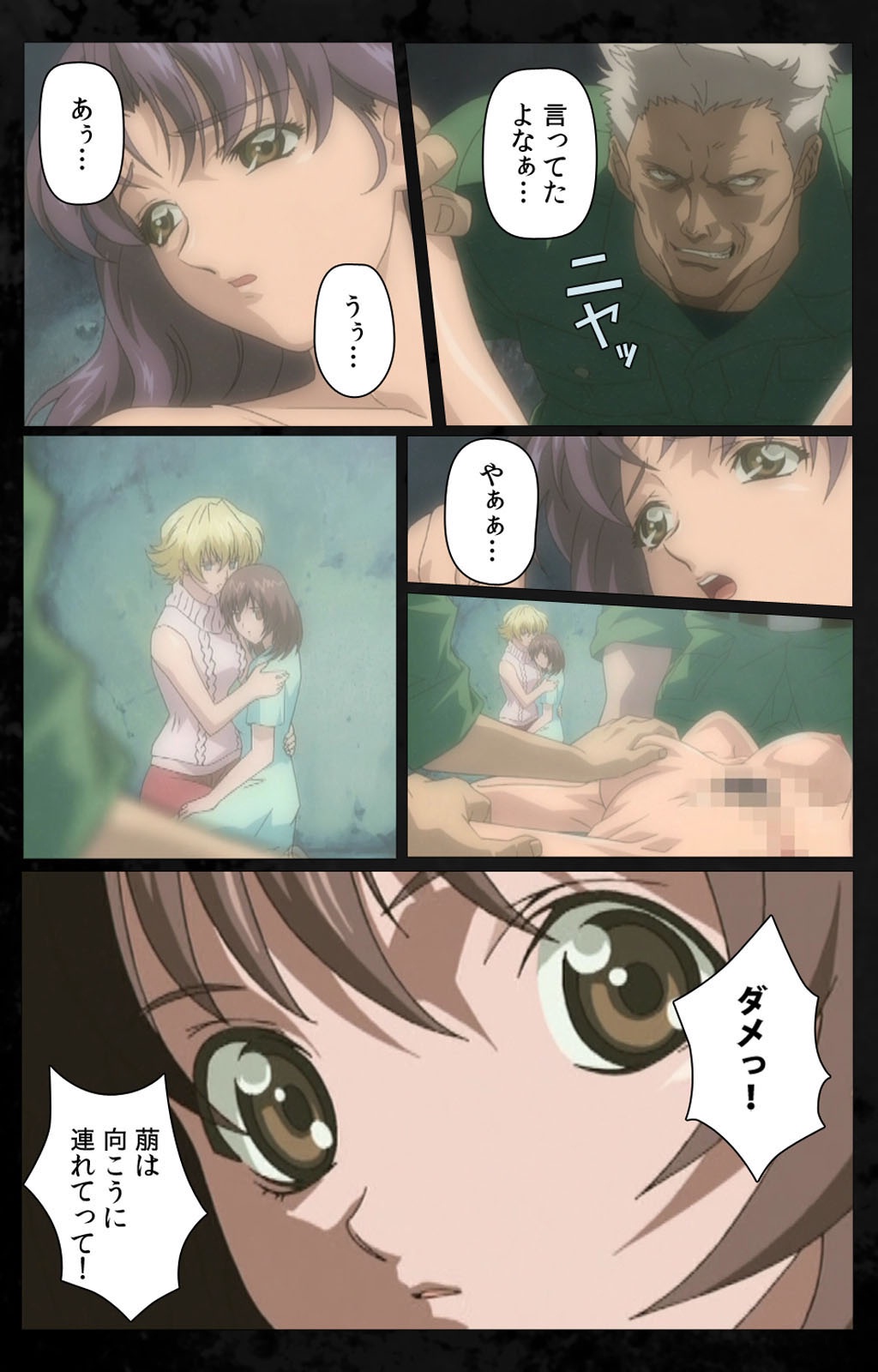 DARK SHELL Ori no Naka no Namameki Daiichiwa Eden wo Ushinau Toki Complete Ban page 8 full