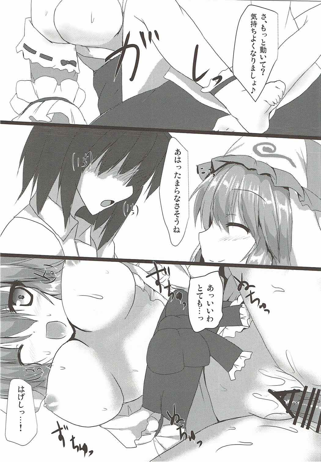 Yuyu Icha! page 5 full