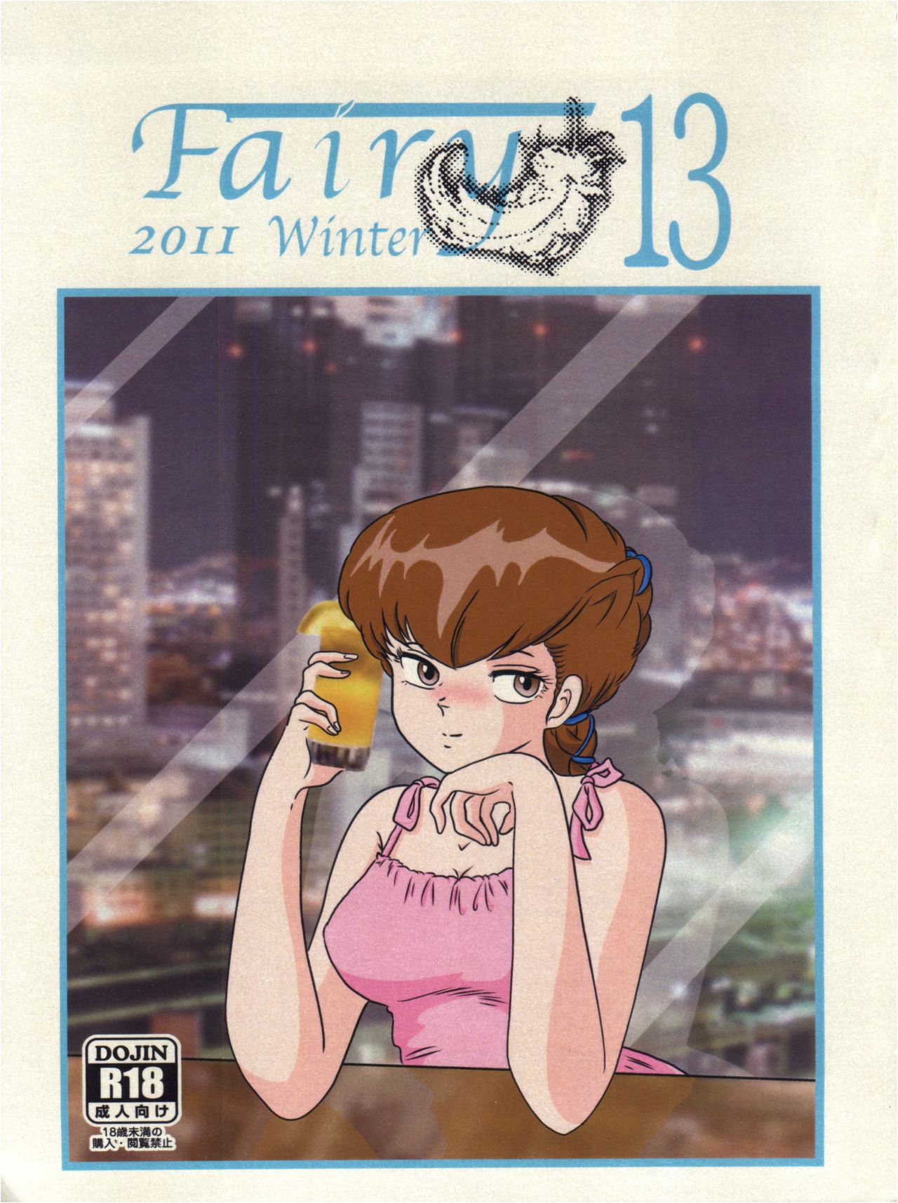 Fairy 13 page 1 full