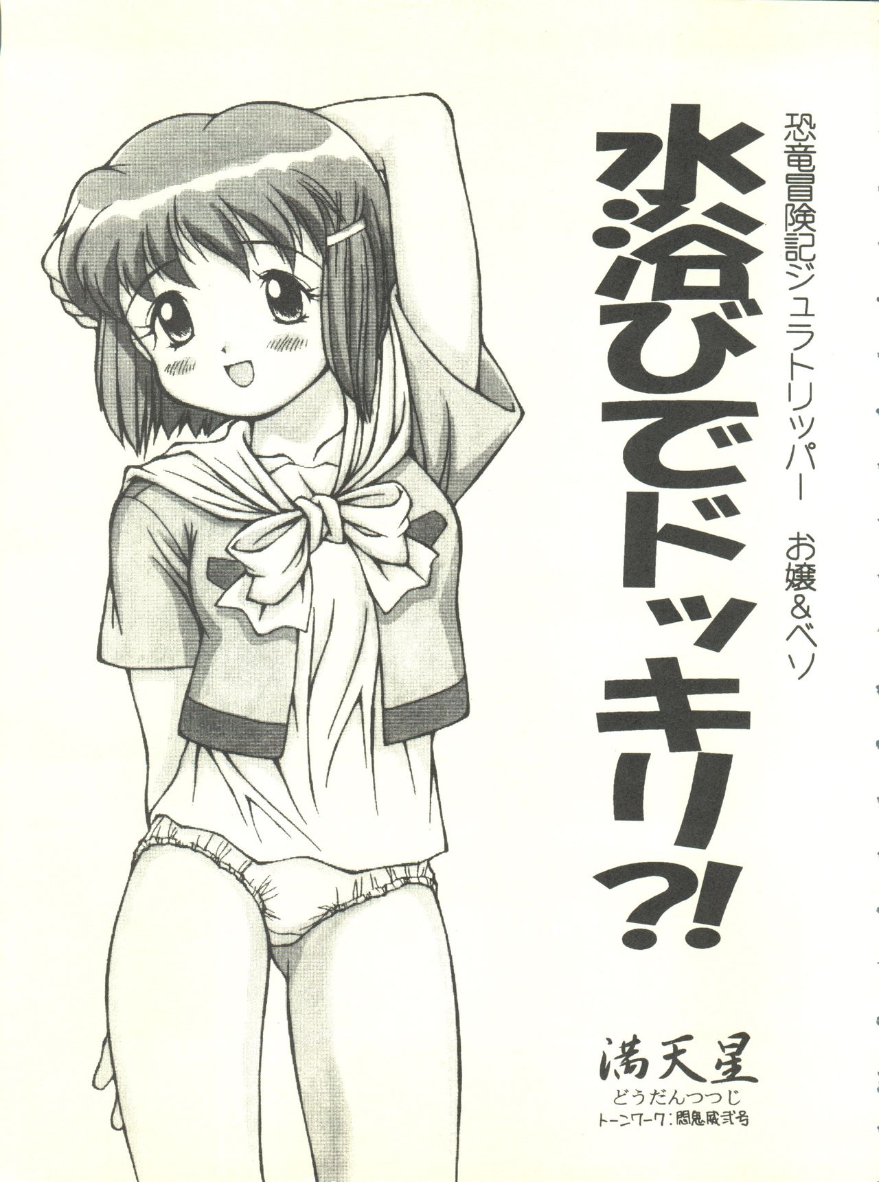 Doudantsutsuji Shoki Sakuhinshuu "Tsutsuji Museum" page 7 full