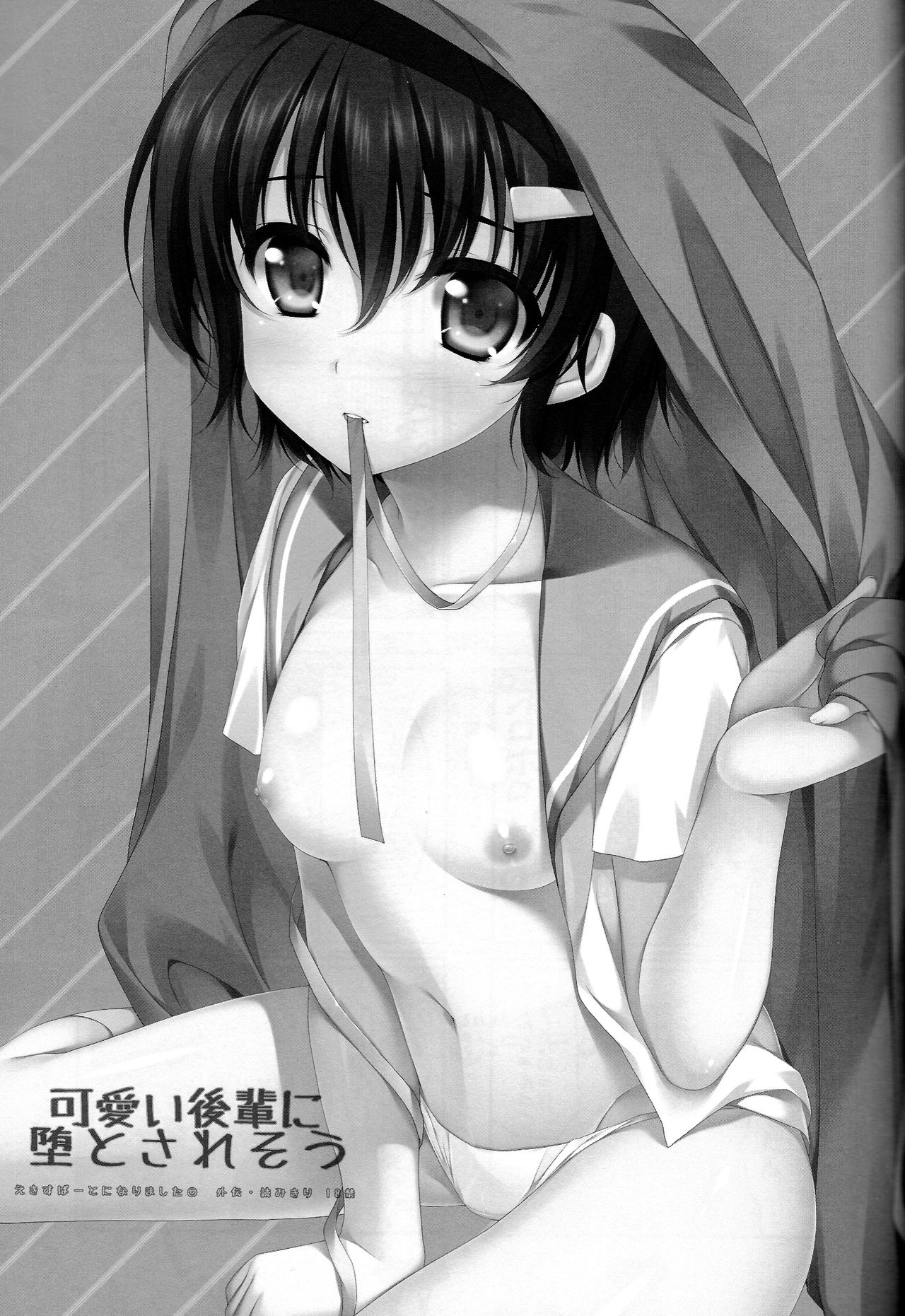 Kawaii Kouhai ni Otosaresou | My Cute Kouhai seems to be Depressed page 2 full