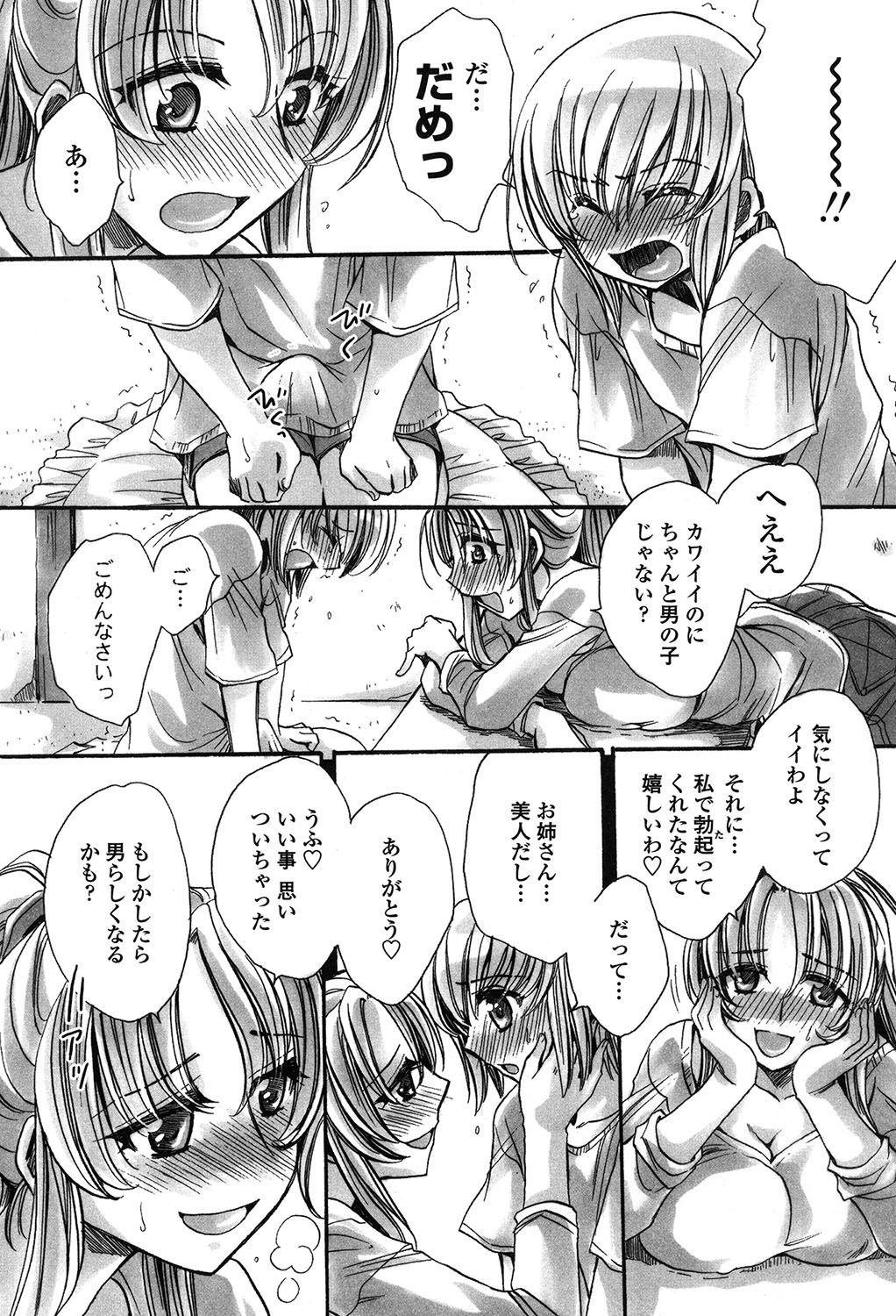 Ore Boku to 7-nin no Yome page 7 full