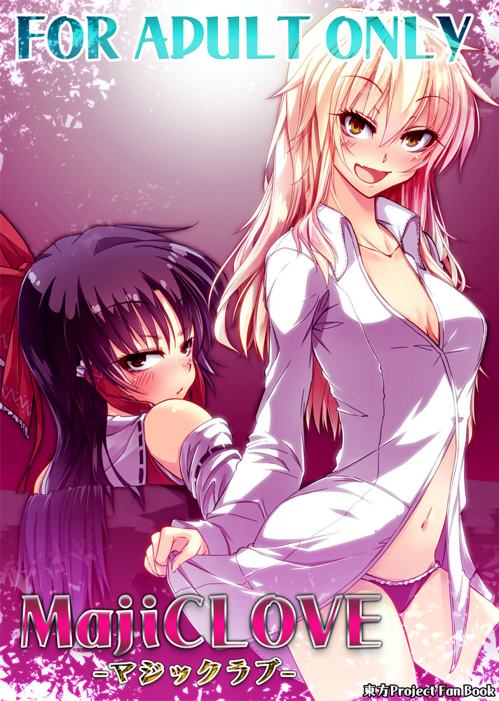 MajiCLOVE page 1 full