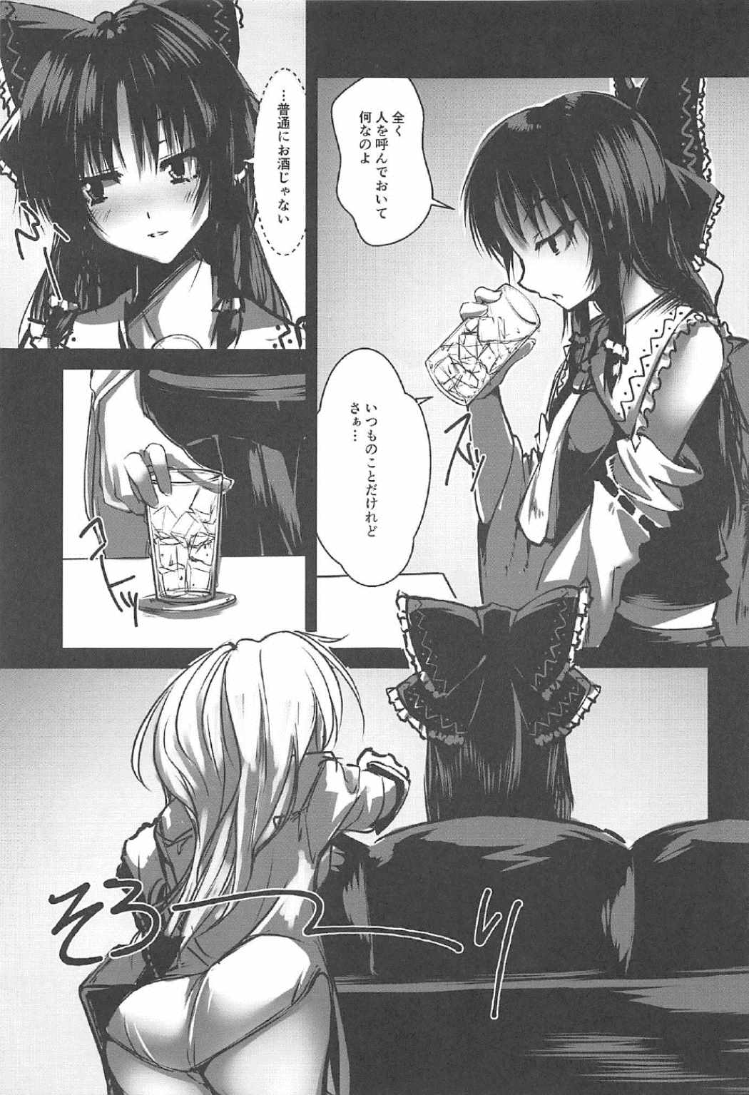 MajiCLOVE page 4 full