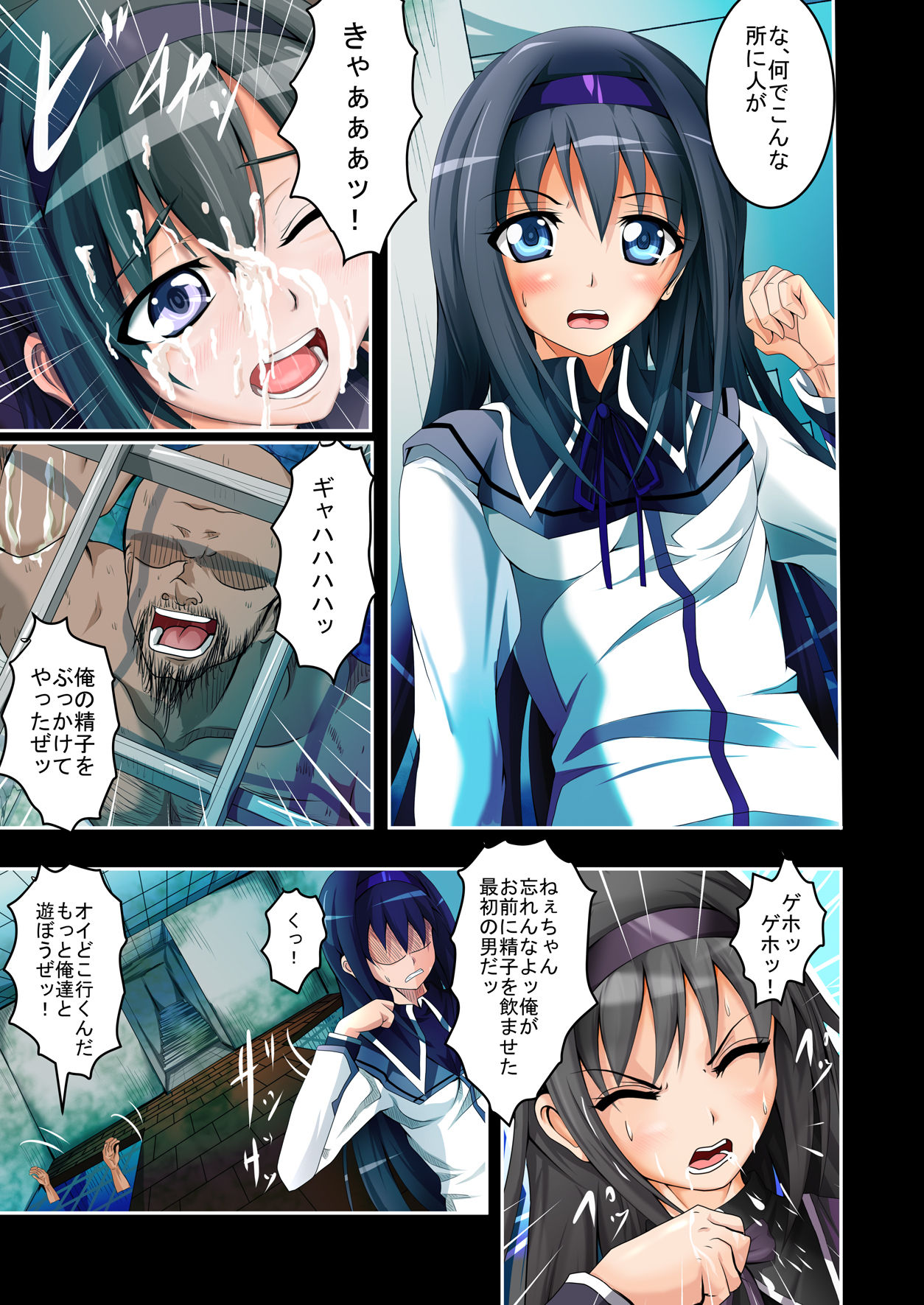 Tsuujou no SEX ni wa Akiakishite Iru Goroujin no Chikashitsu ~San~ page 7 full