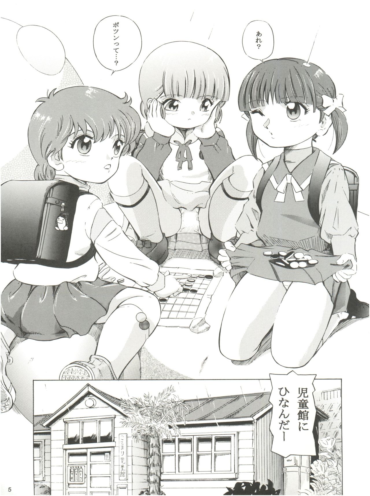 Mahou Kyuushiki 16 Majokko Cocktail - Magical Classic 16 page 5 full