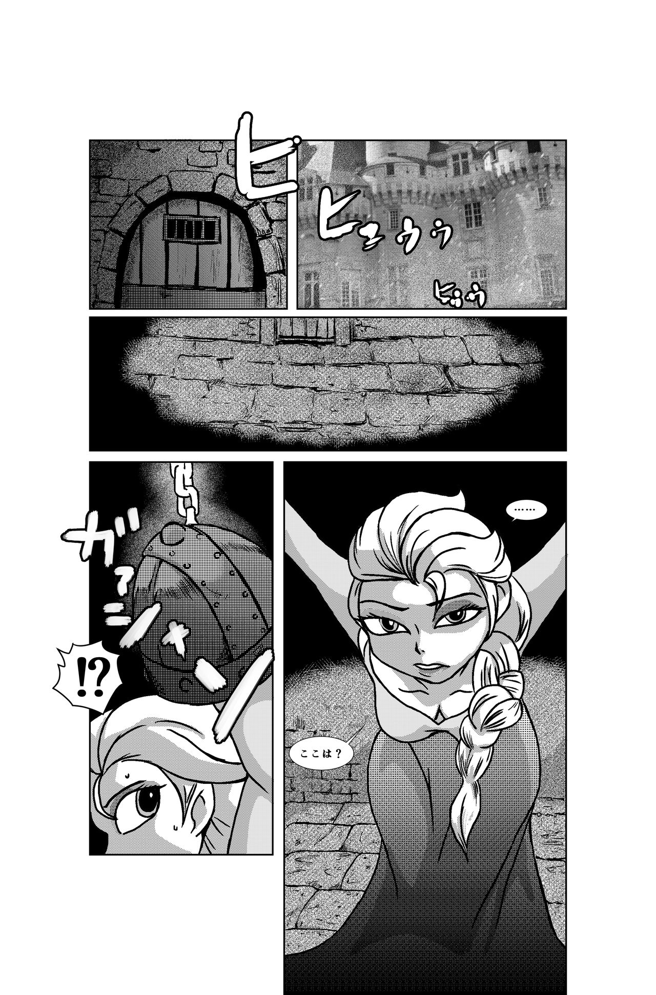 Queen of Snow The Beginning page 2 full