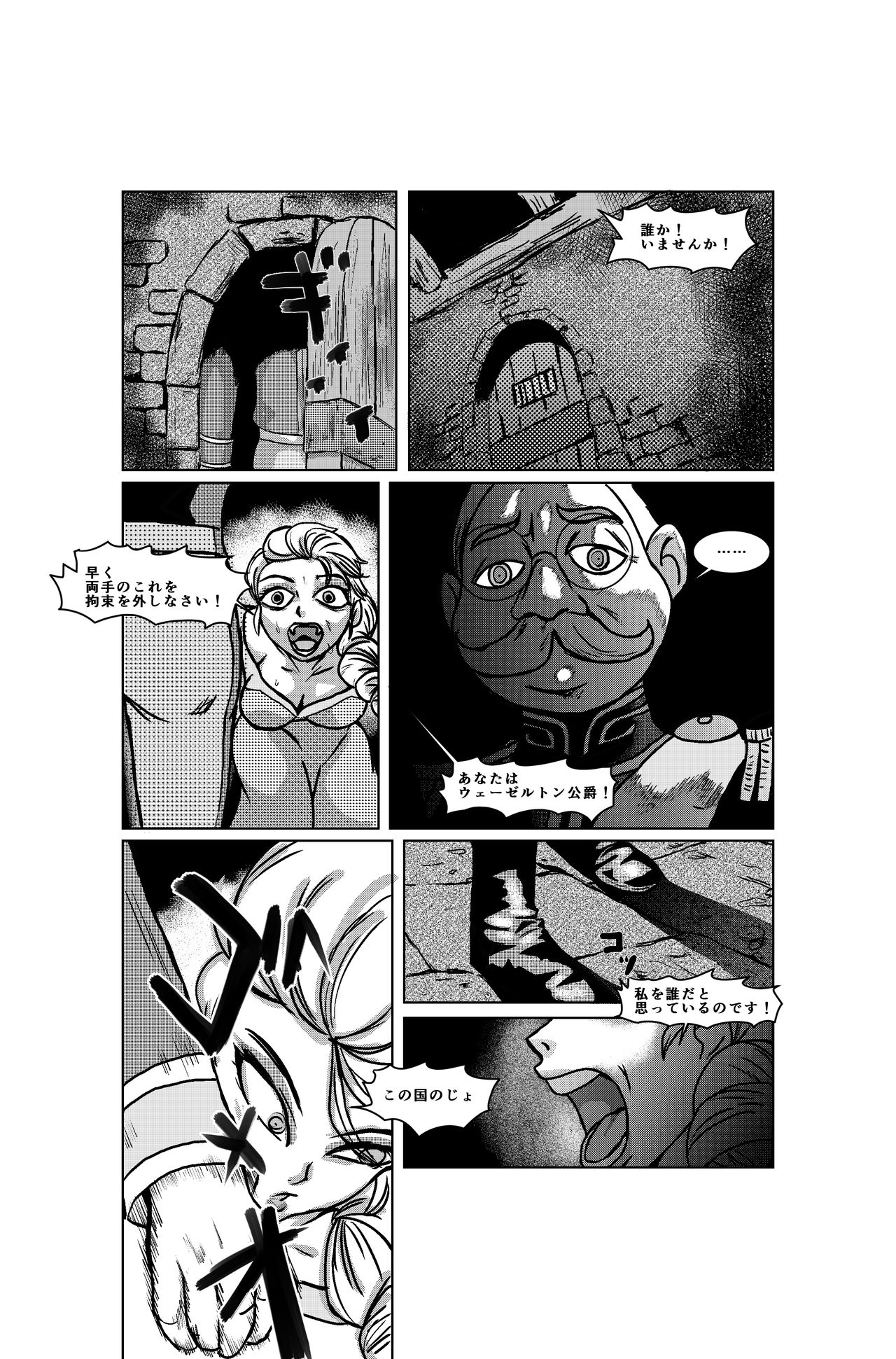 Queen of Snow The Beginning page 3 full