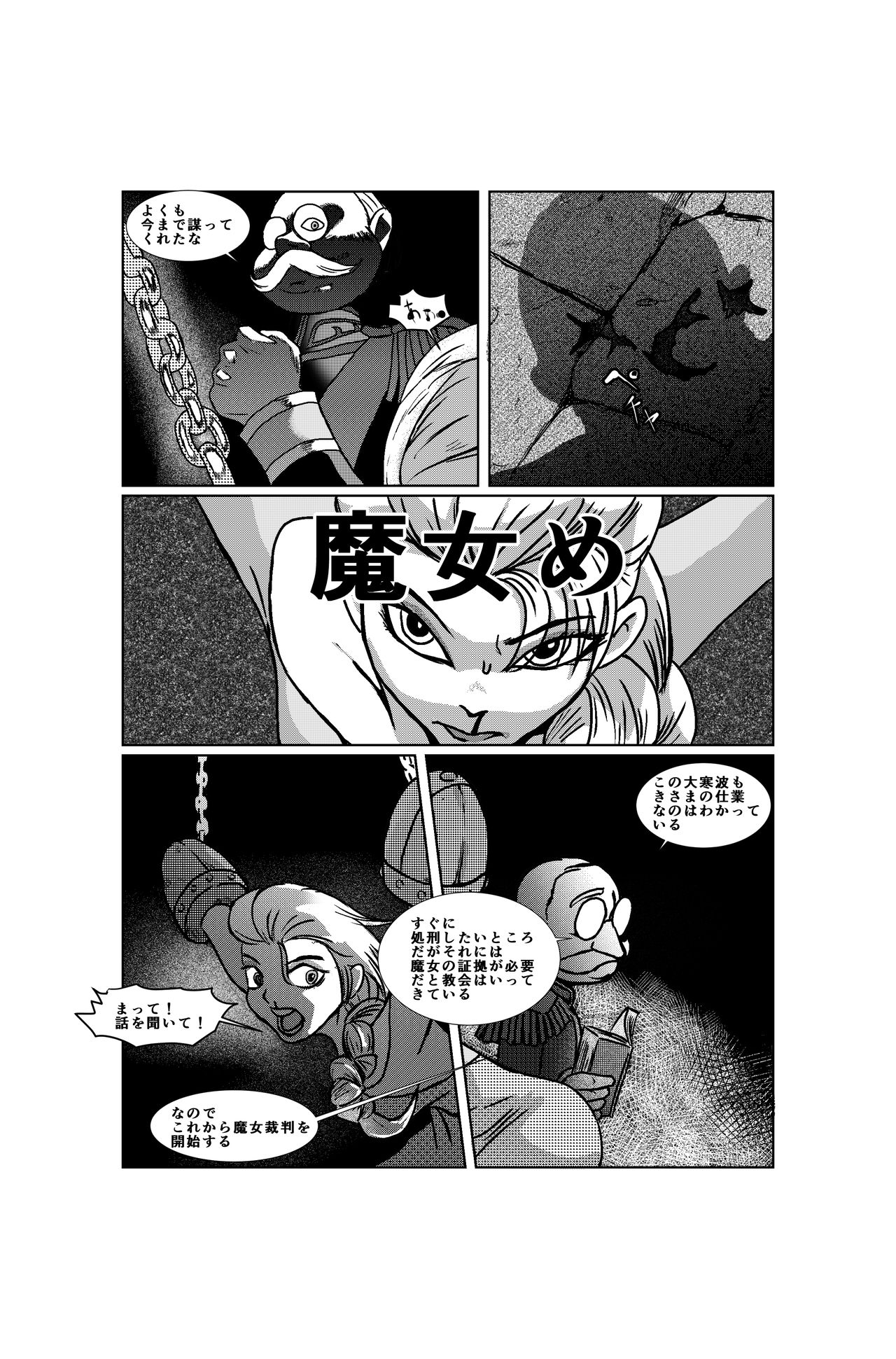 Queen of Snow The Beginning page 4 full