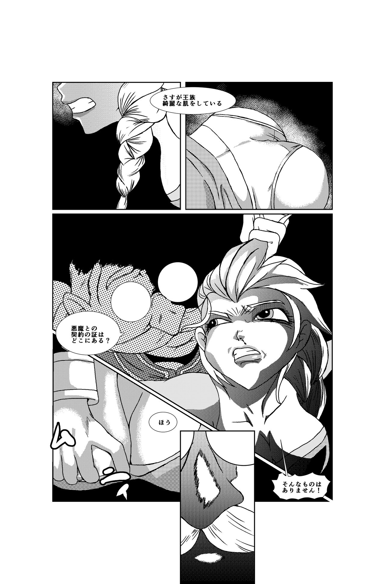 Queen of Snow The Beginning page 6 full