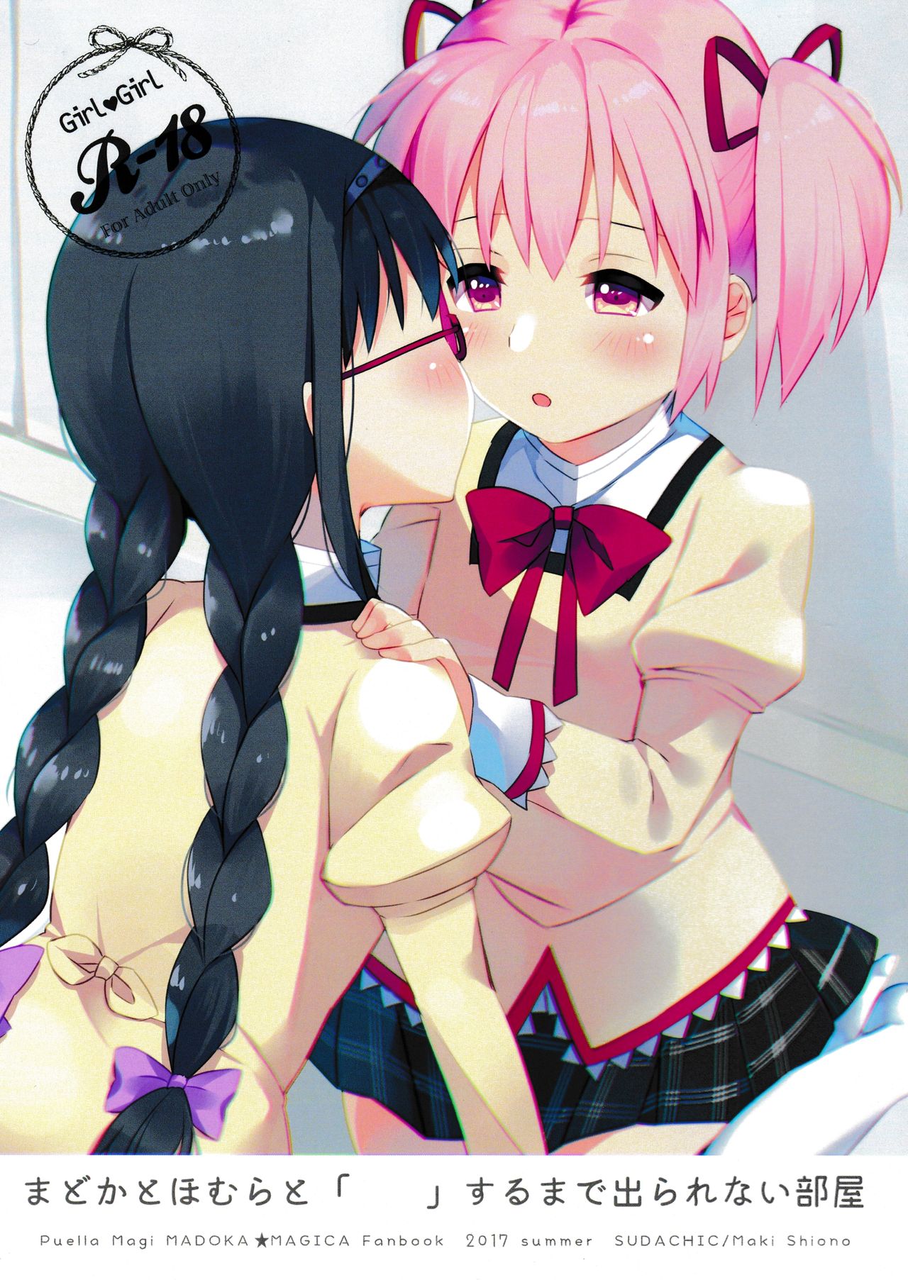 Madoka to Homura to " " Suru made Derarenai Heya page 1 full